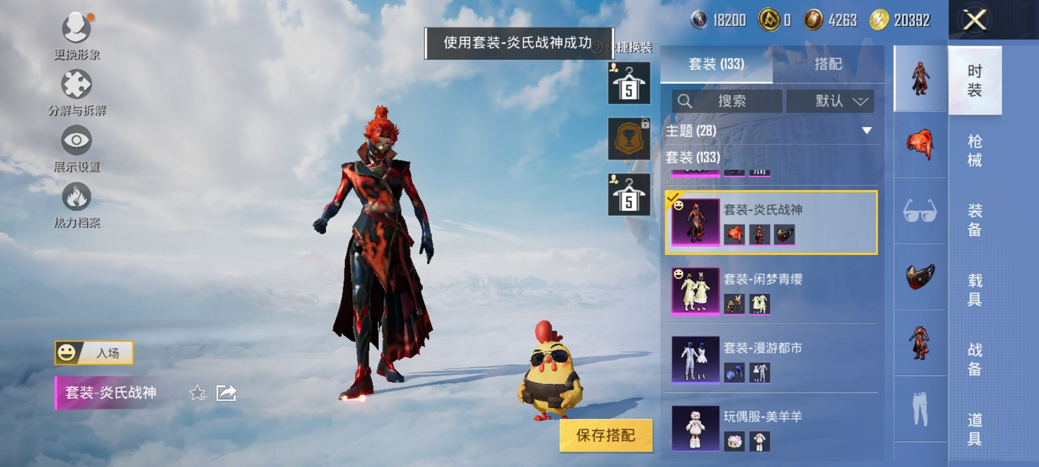 HPCMW3327130和平精英账号详情图14