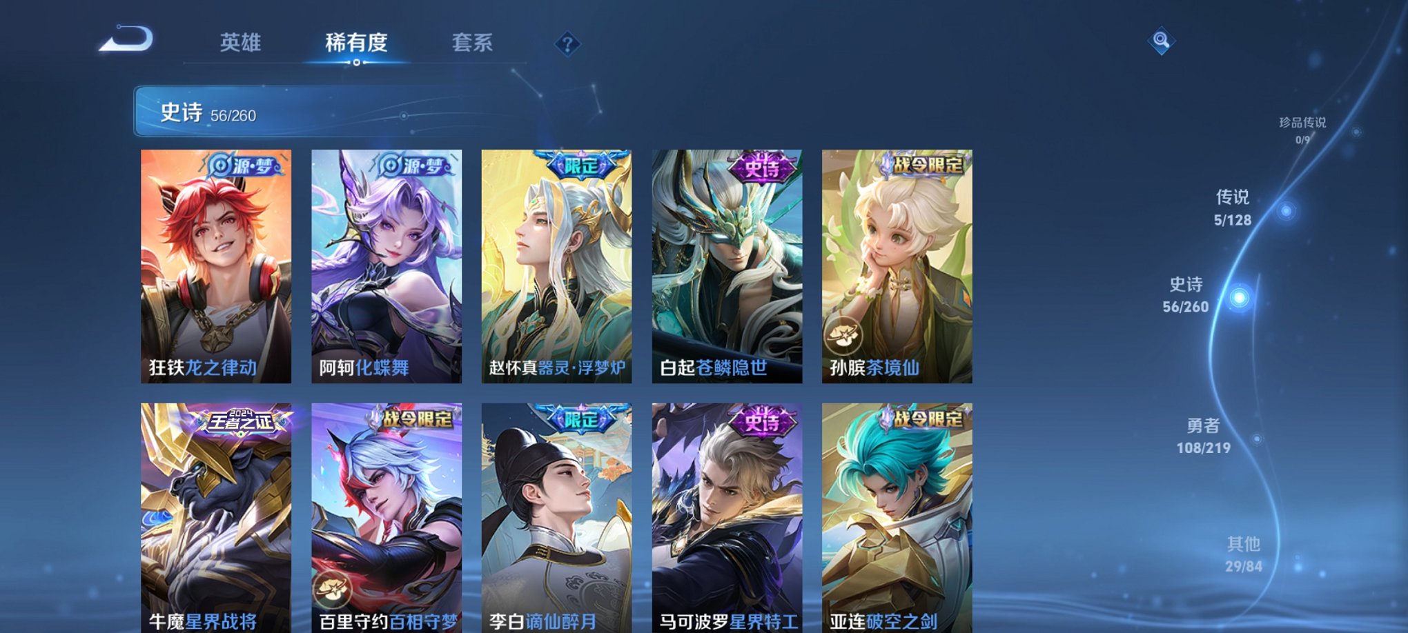 WZCMW3271778王者荣耀账号详情图3