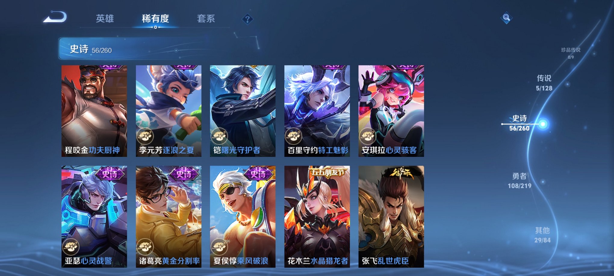WZCMW3271778王者荣耀账号详情图7