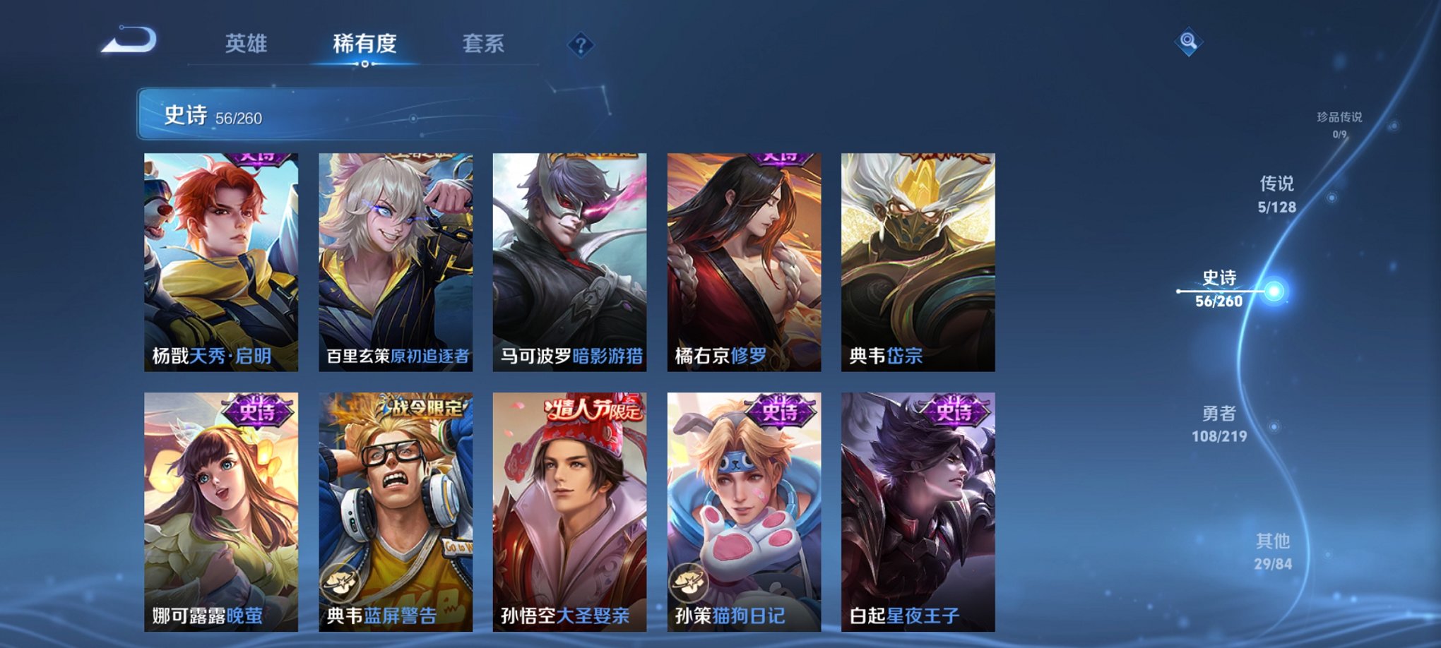 WZCMW3271778王者荣耀账号详情图9