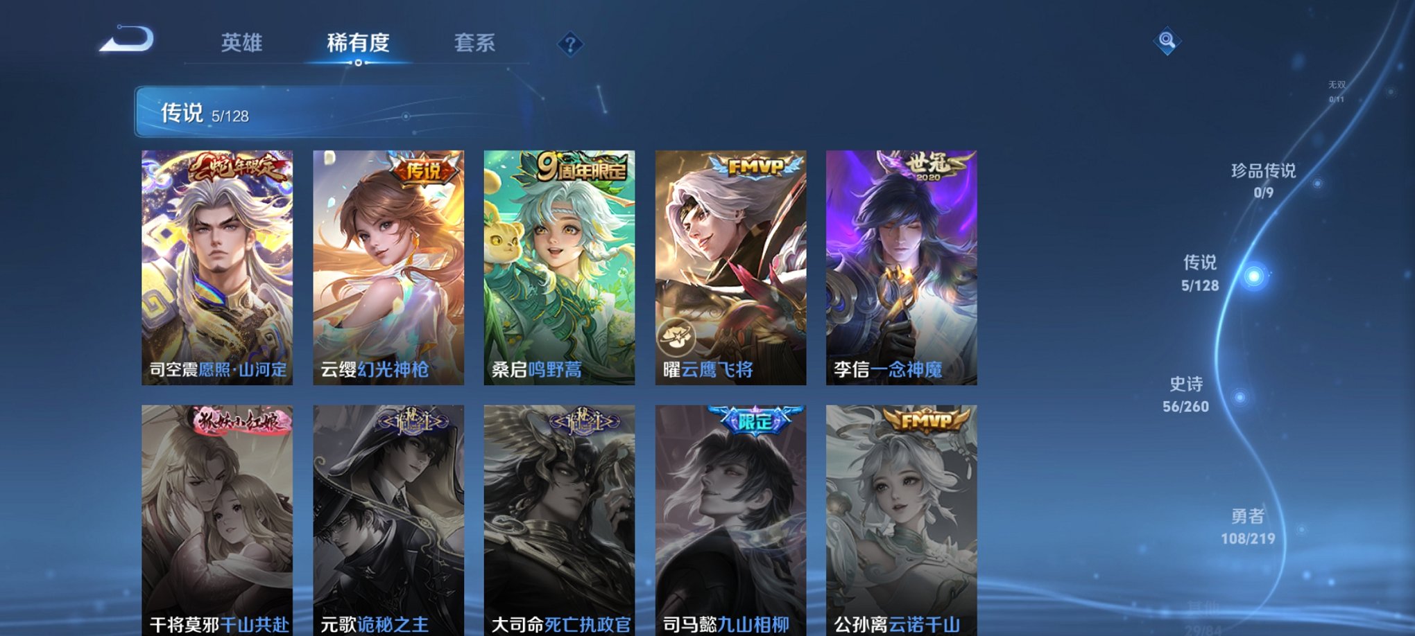 WZCMW3271778王者荣耀账号详情图11