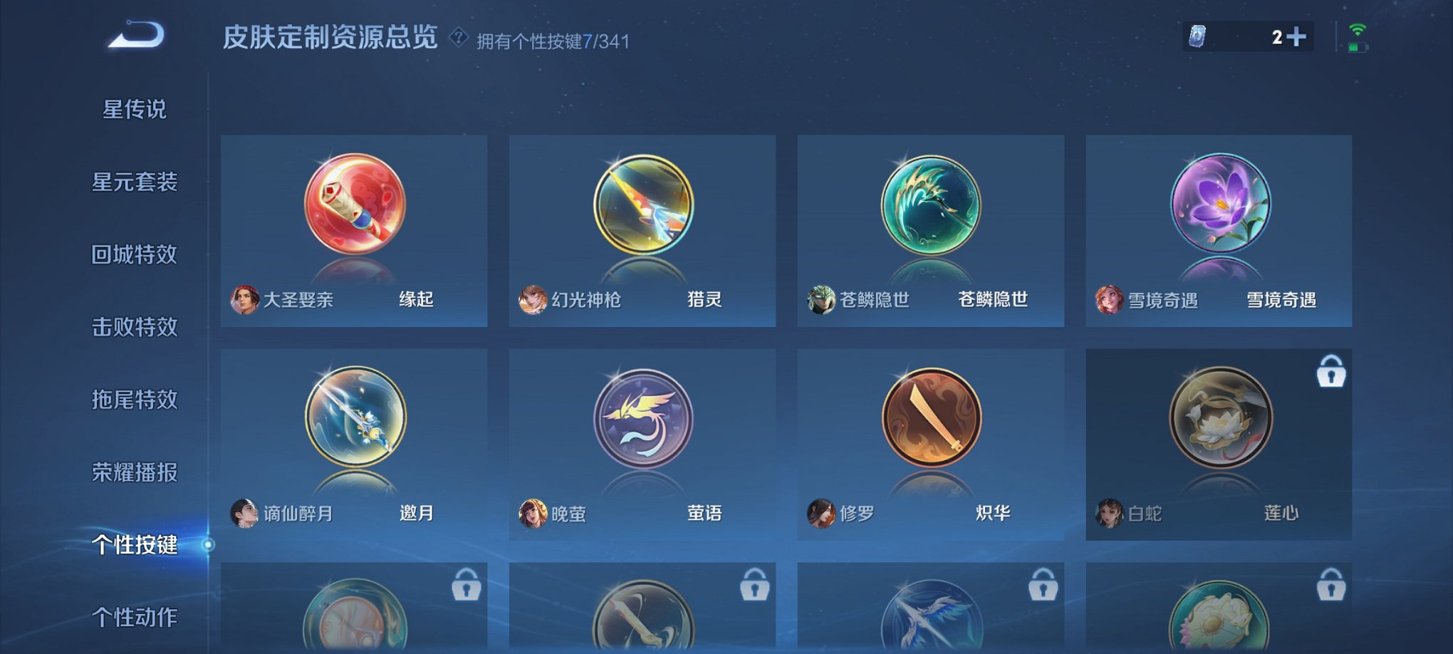 WZCMW3271778王者荣耀账号详情图12