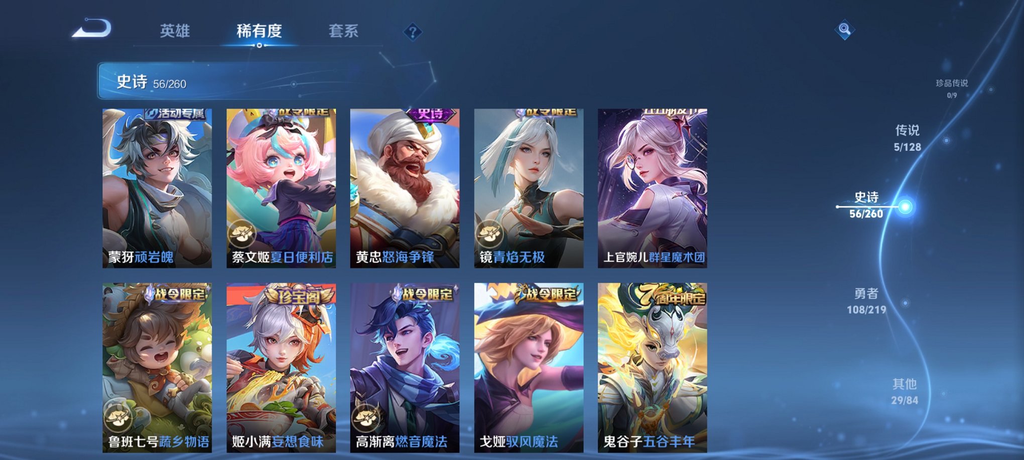WZCMW3271778王者荣耀账号详情图14