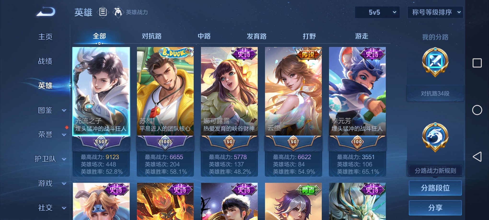 WZCMW3271778王者荣耀账号详情图15