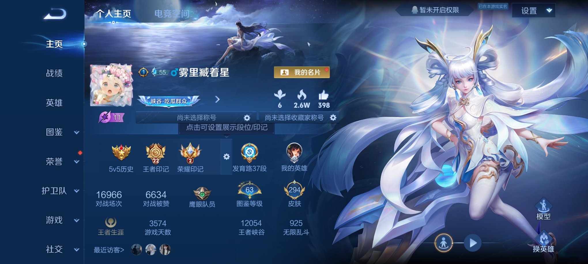 王者荣耀账号安卓QQ125英雄-297皮肤-【297皮肤10传说1星元1金标 秒换绑不用等】安卓QQ-125英雄-297