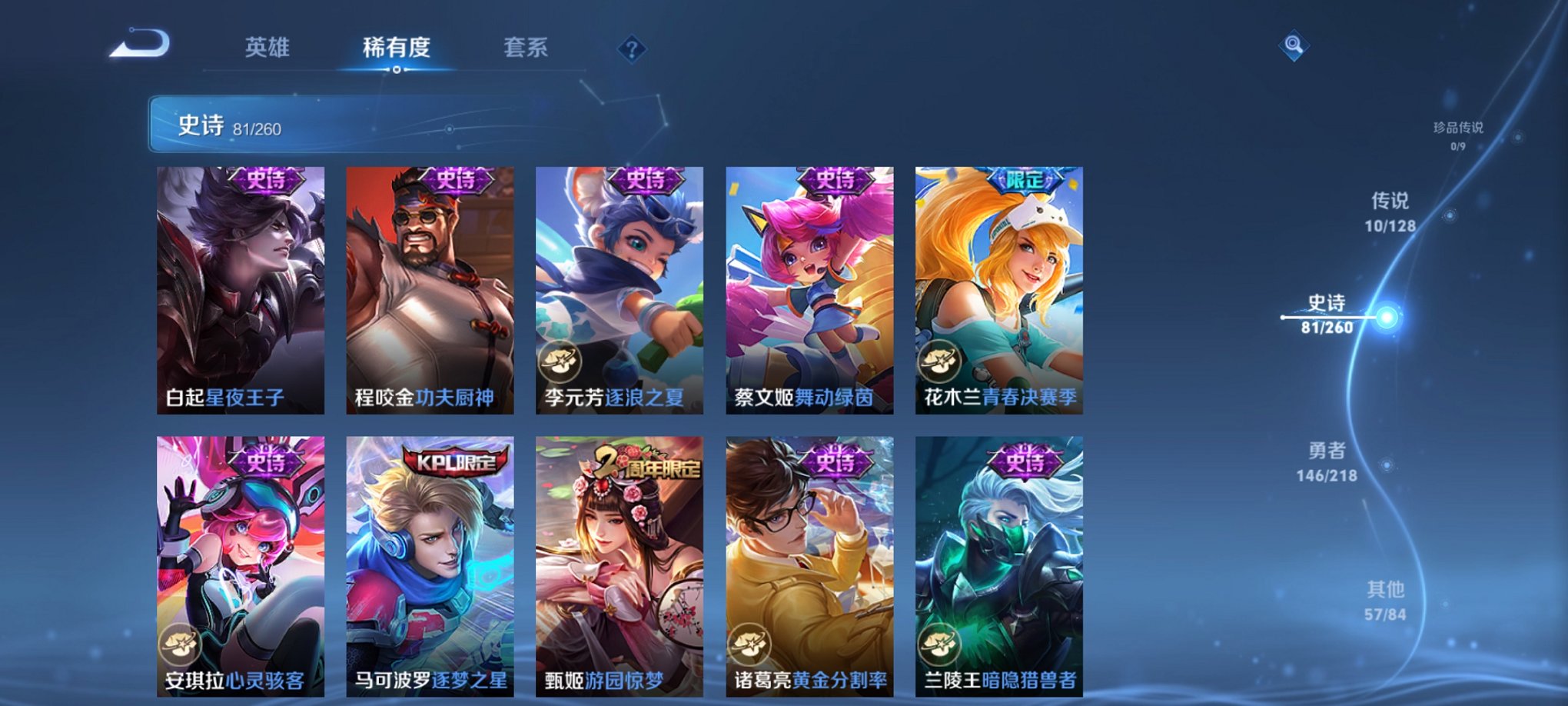 WZCMW3272841王者荣耀账号详情图3