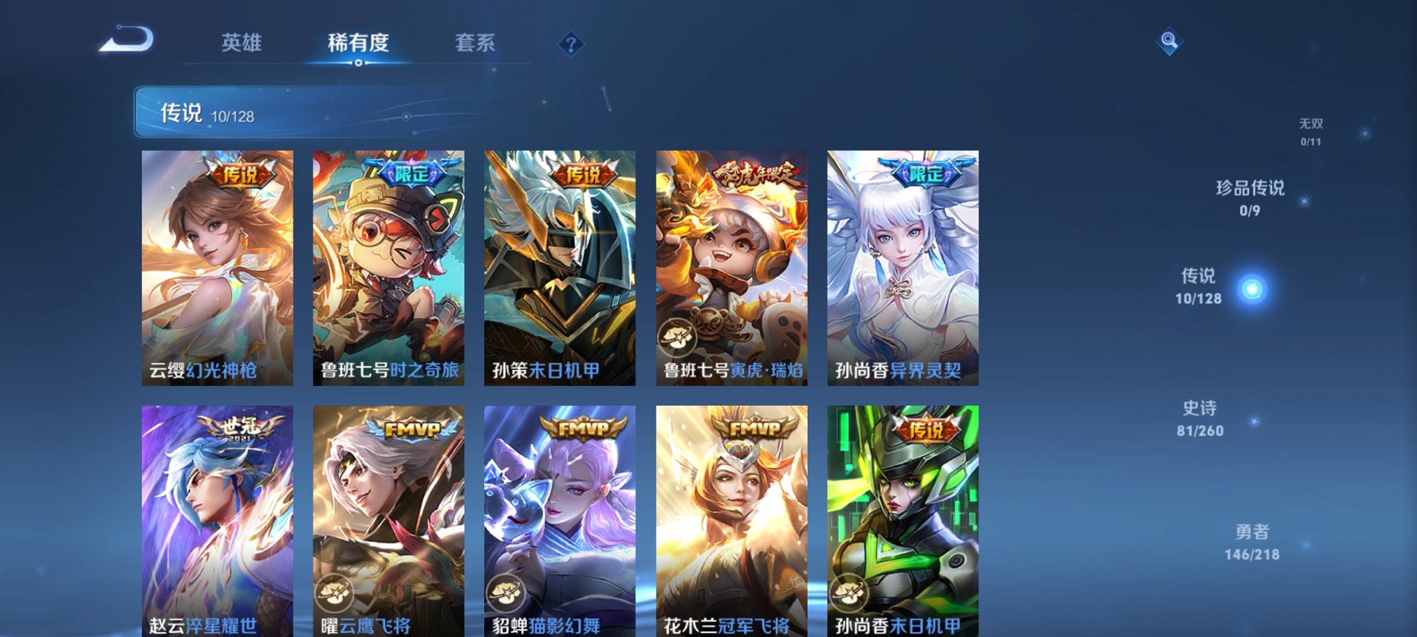 WZCMW3272841王者荣耀账号详情图5