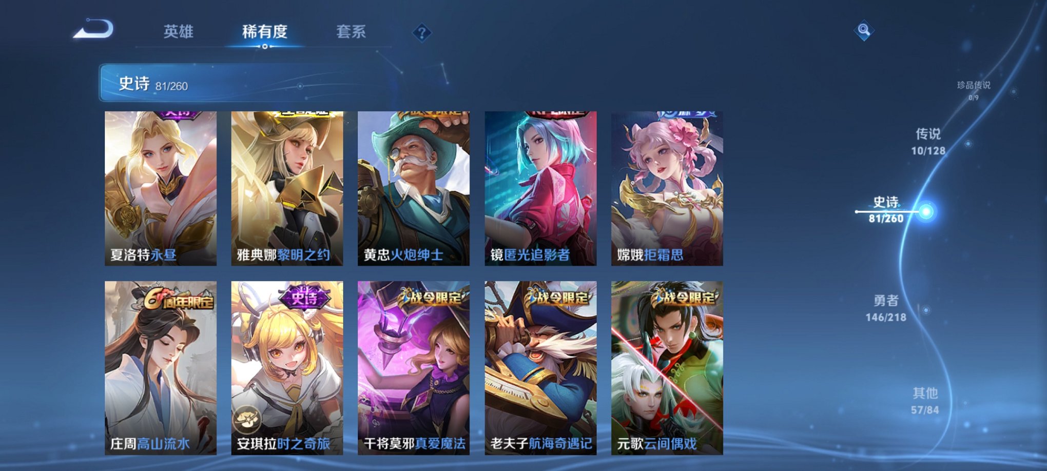 WZCMW3272841王者荣耀账号详情图7