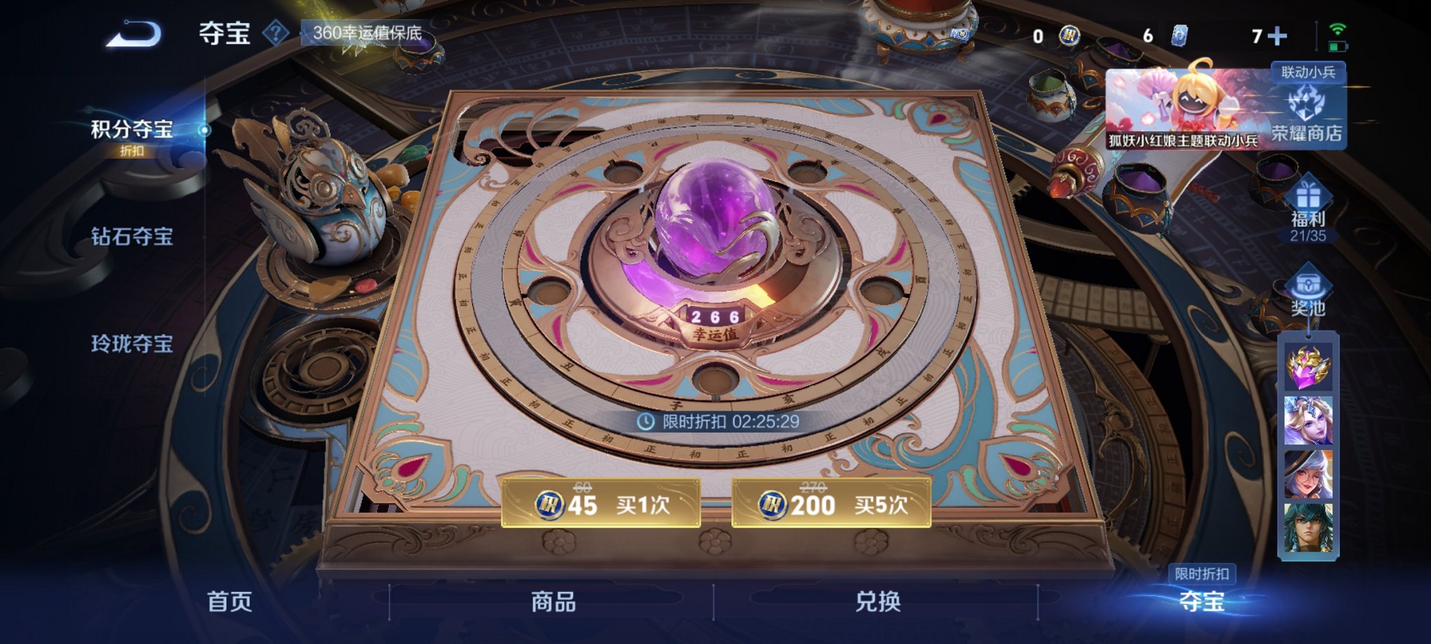 WZCMW3272841王者荣耀账号详情图8