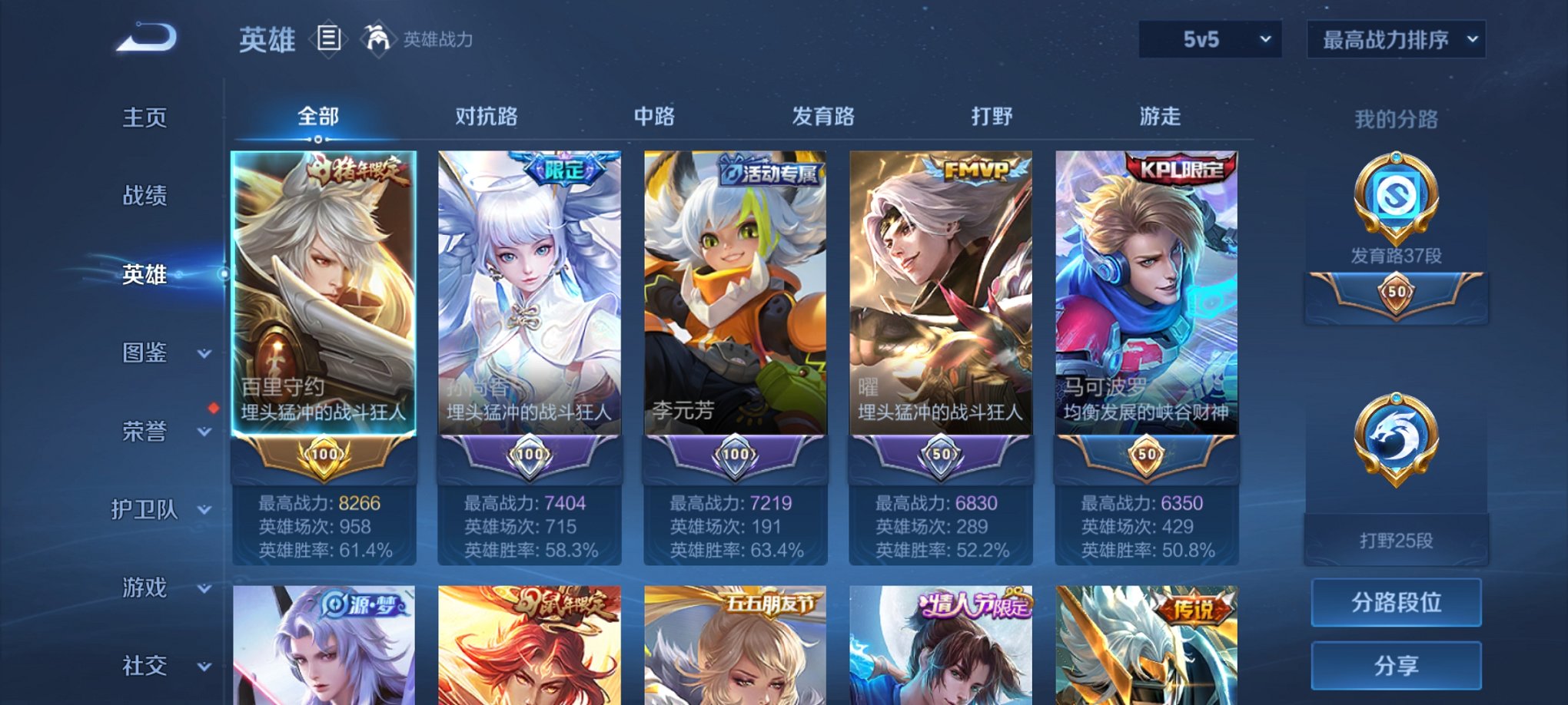 WZCMW3272841王者荣耀账号详情图10