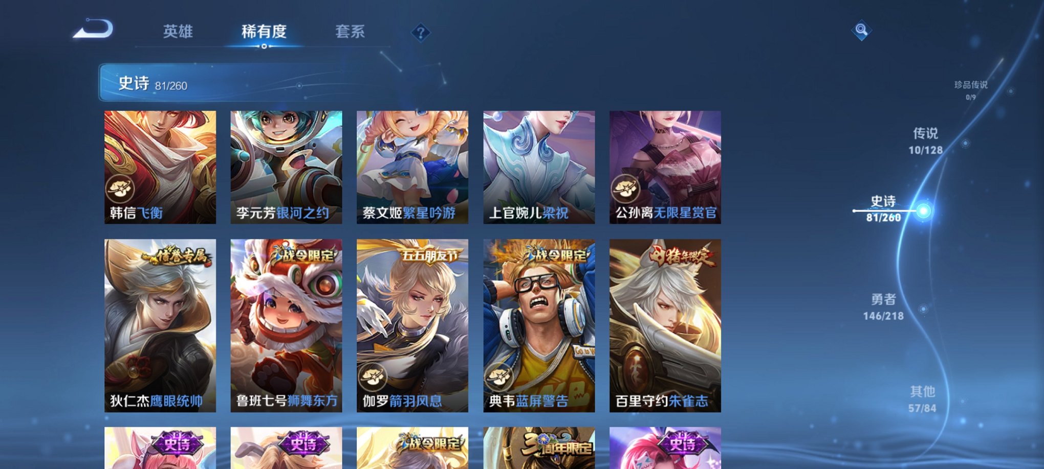 WZCMW3272841王者荣耀账号详情图12