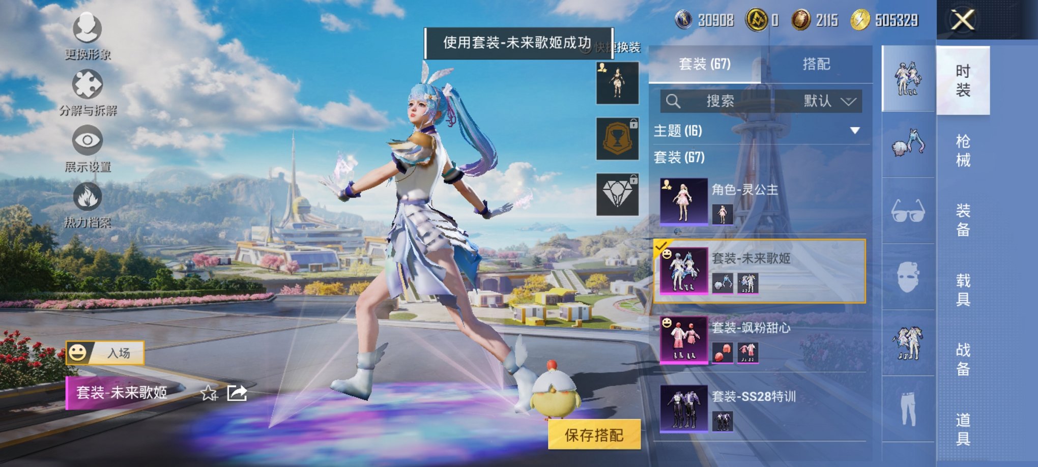 HPCMW3327611和平精英账号详情图2 HPCMW3327611和平精英账号详情图2