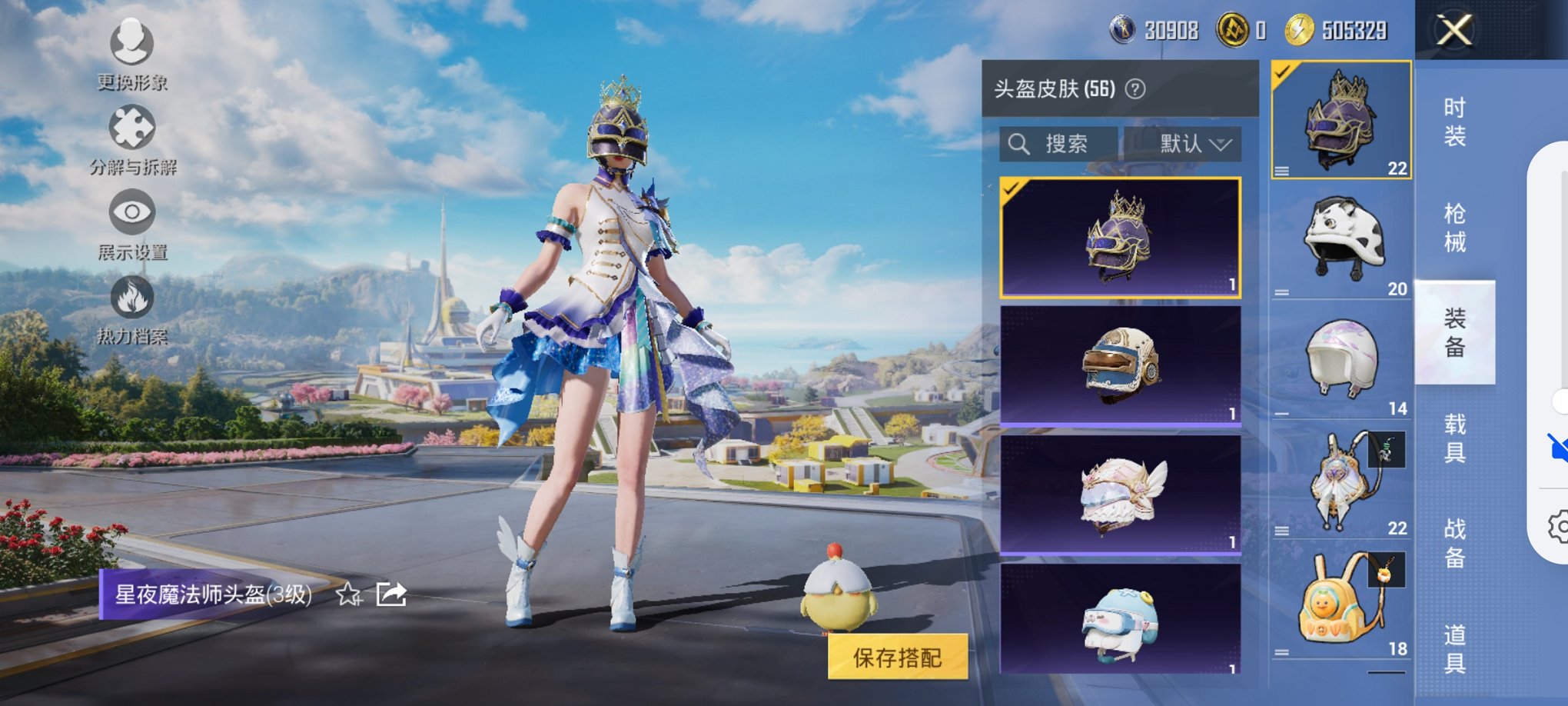 HPCMW3327611和平精英账号详情图9 HPCMW3327611和平精英账号详情图9