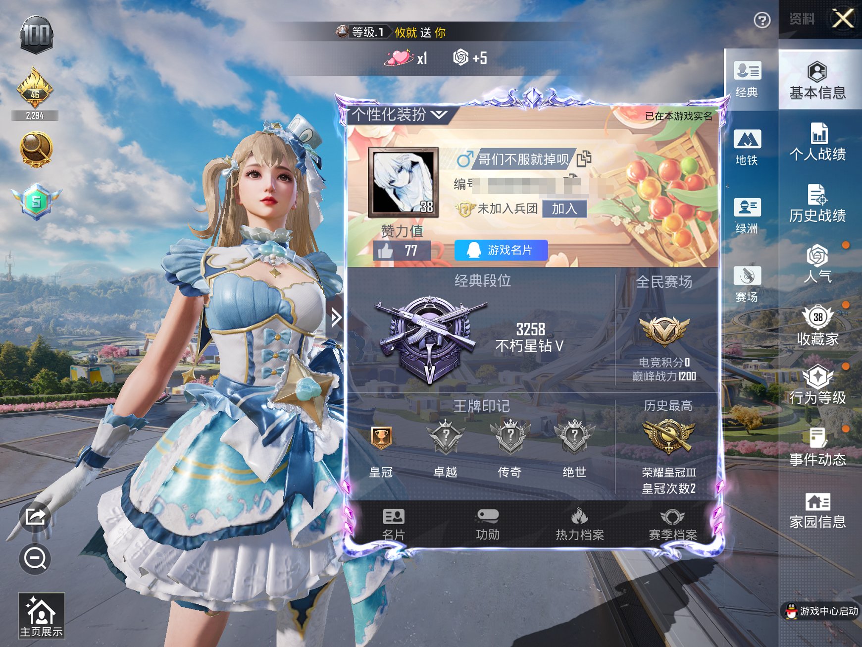 HPCMW3327616和平精英账号详情图5