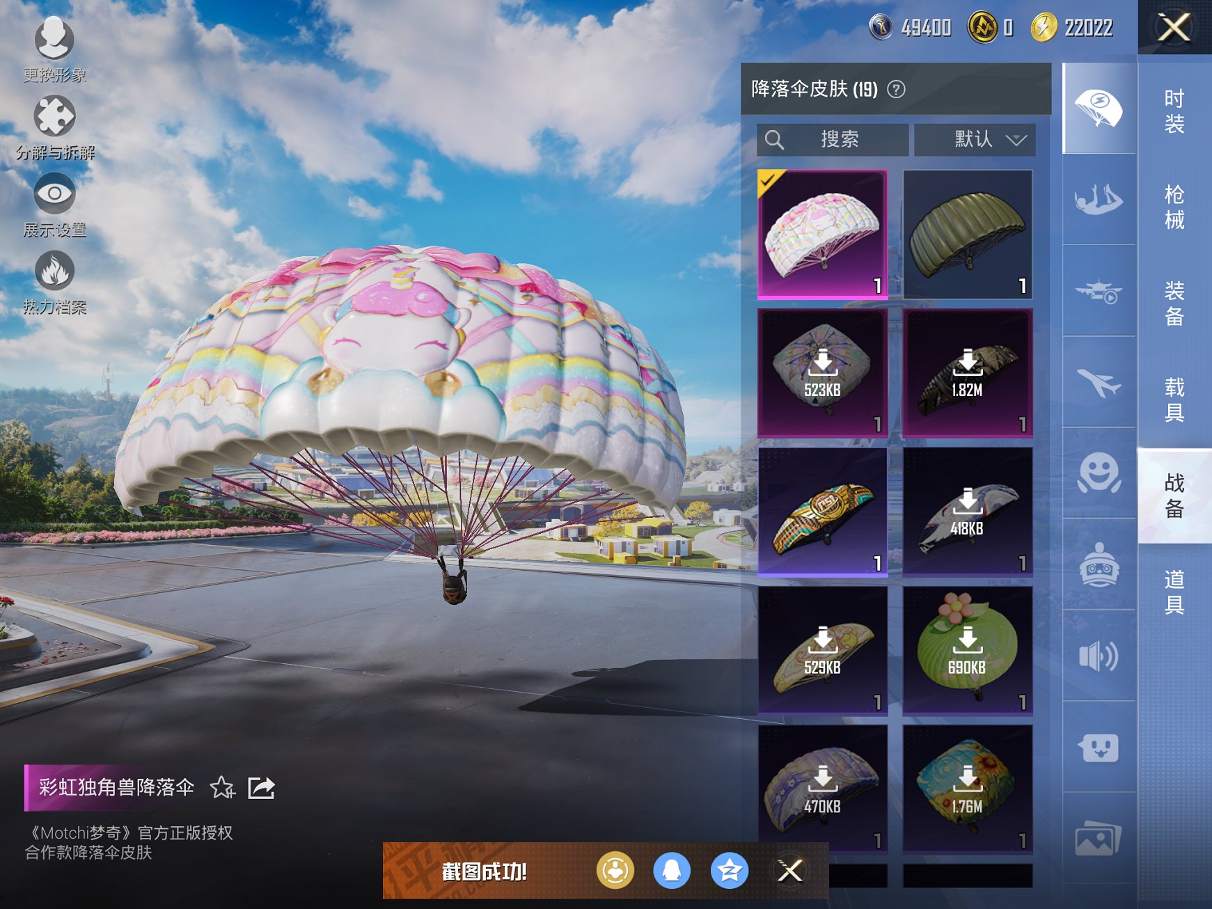 HPCMW3327616和平精英账号详情图6