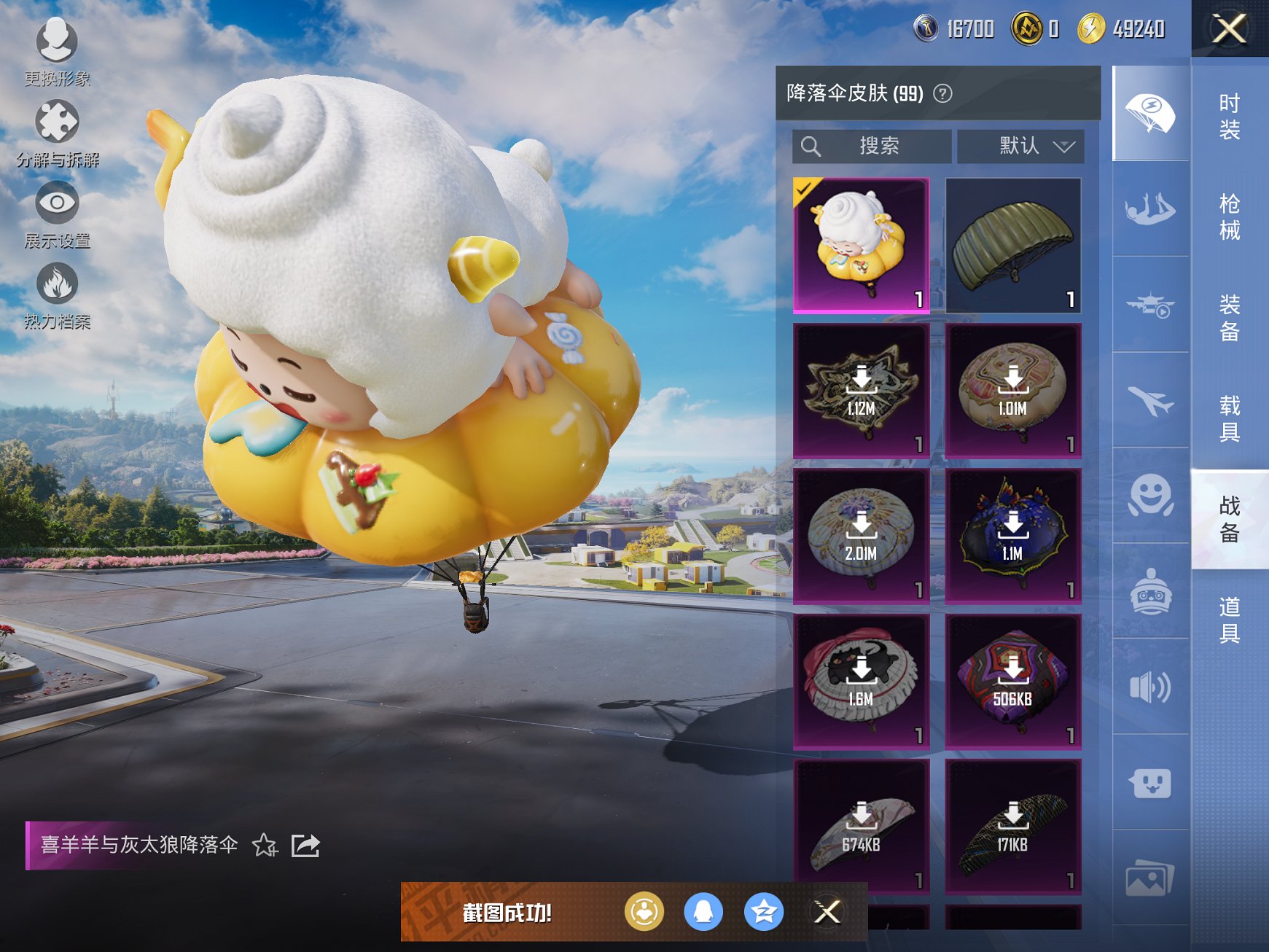 HPCMW3327605和平精英账号详情图3