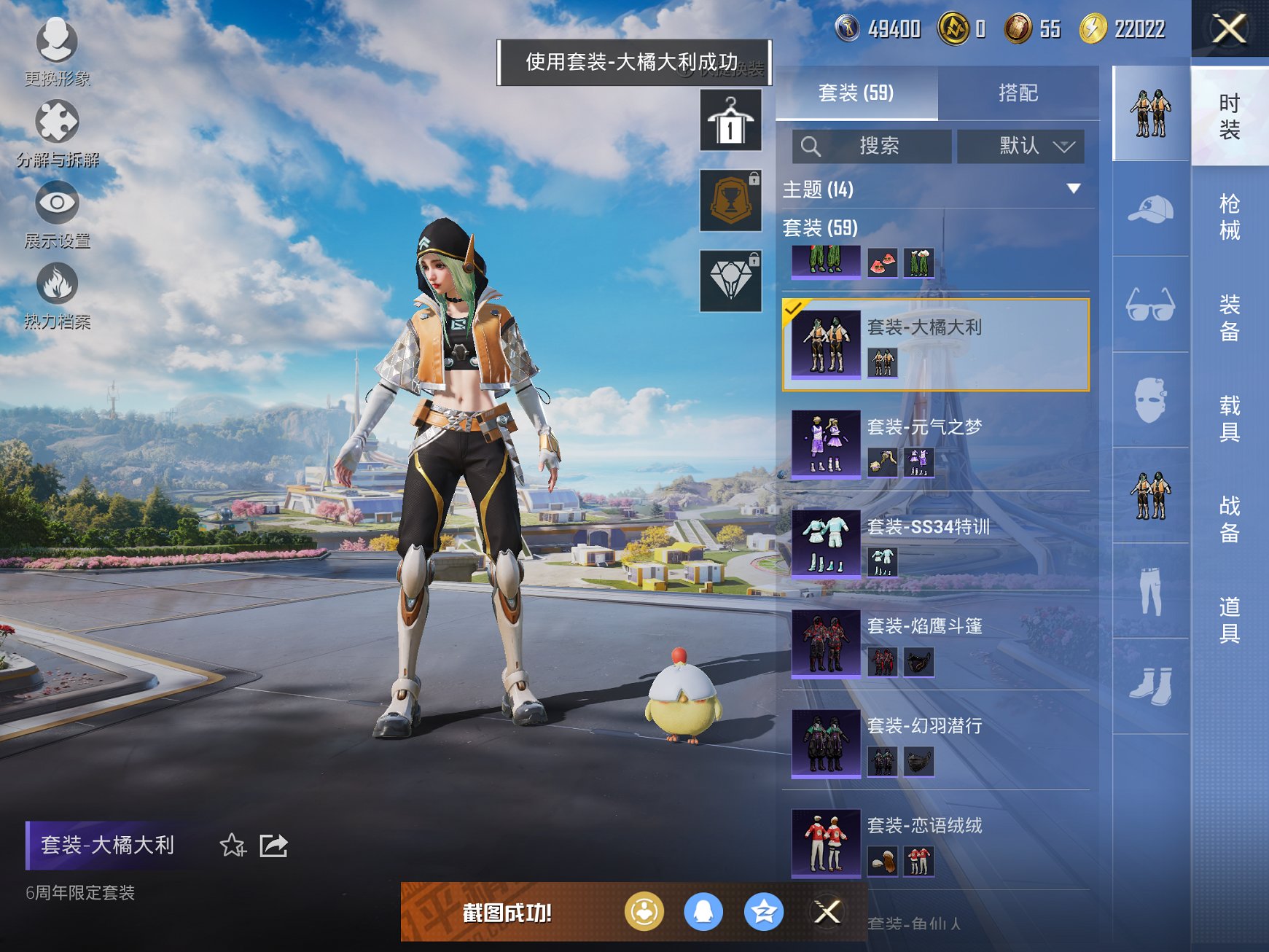 HPCMW3327616和平精英账号详情图7