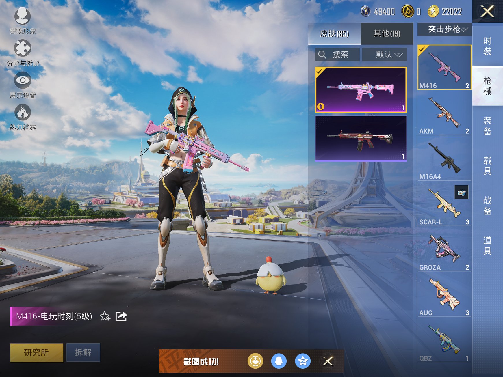 HPCMW3327616和平精英账号详情图8