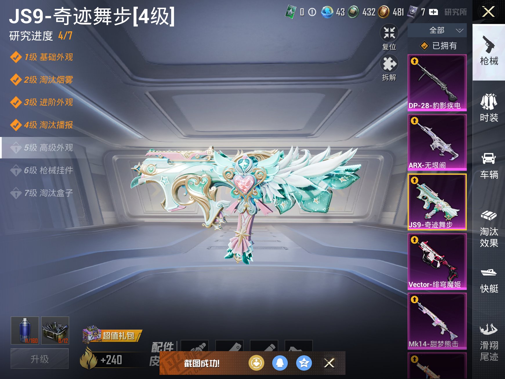 HPCMW3327605和平精英账号详情图5