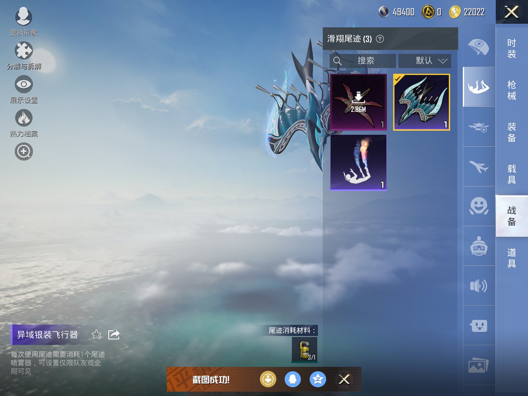 HPCMW3327616和平精英账号详情图9