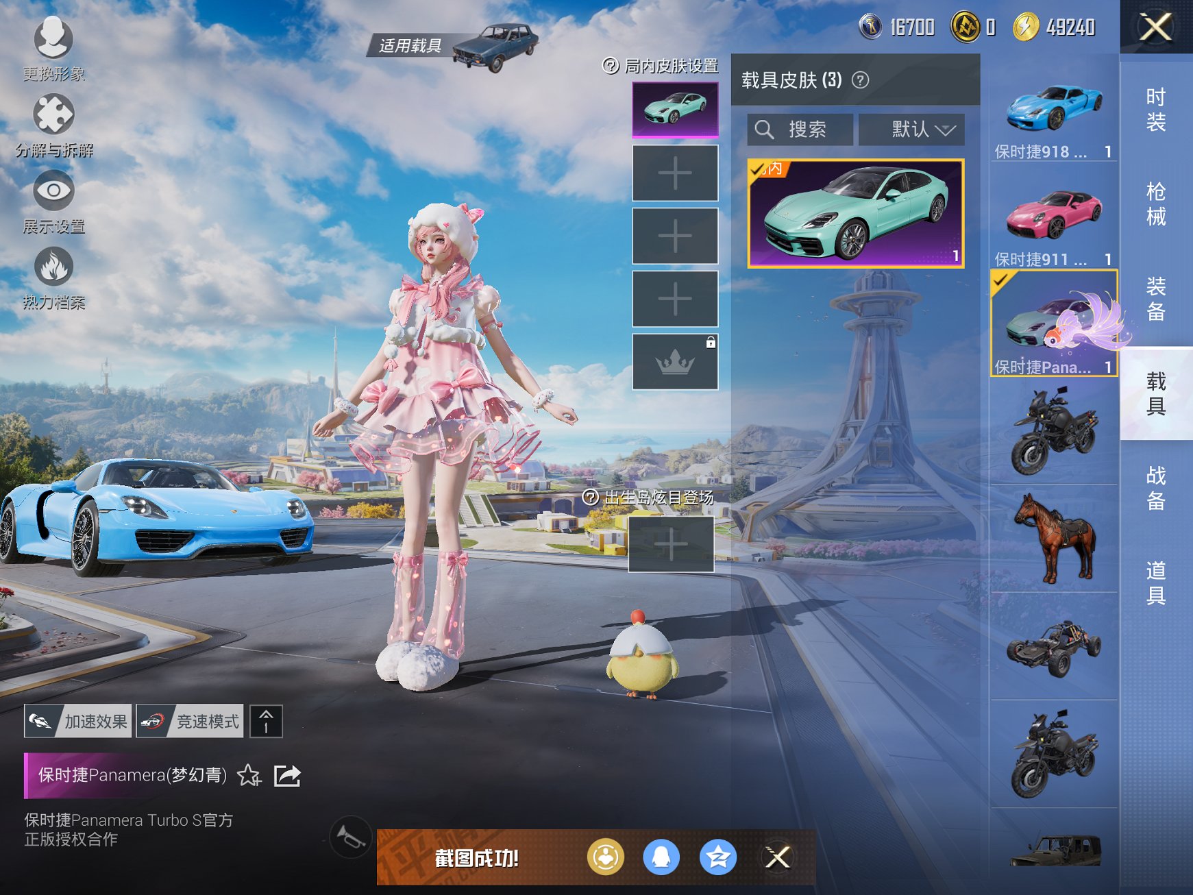 HPCMW3327605和平精英账号详情图7