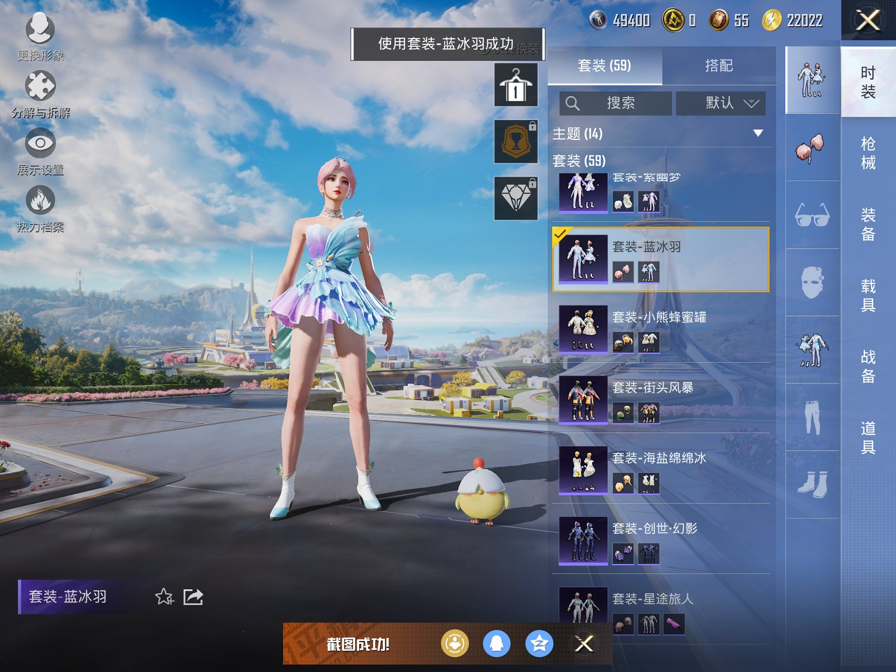 HPCMW3327616和平精英账号详情图12