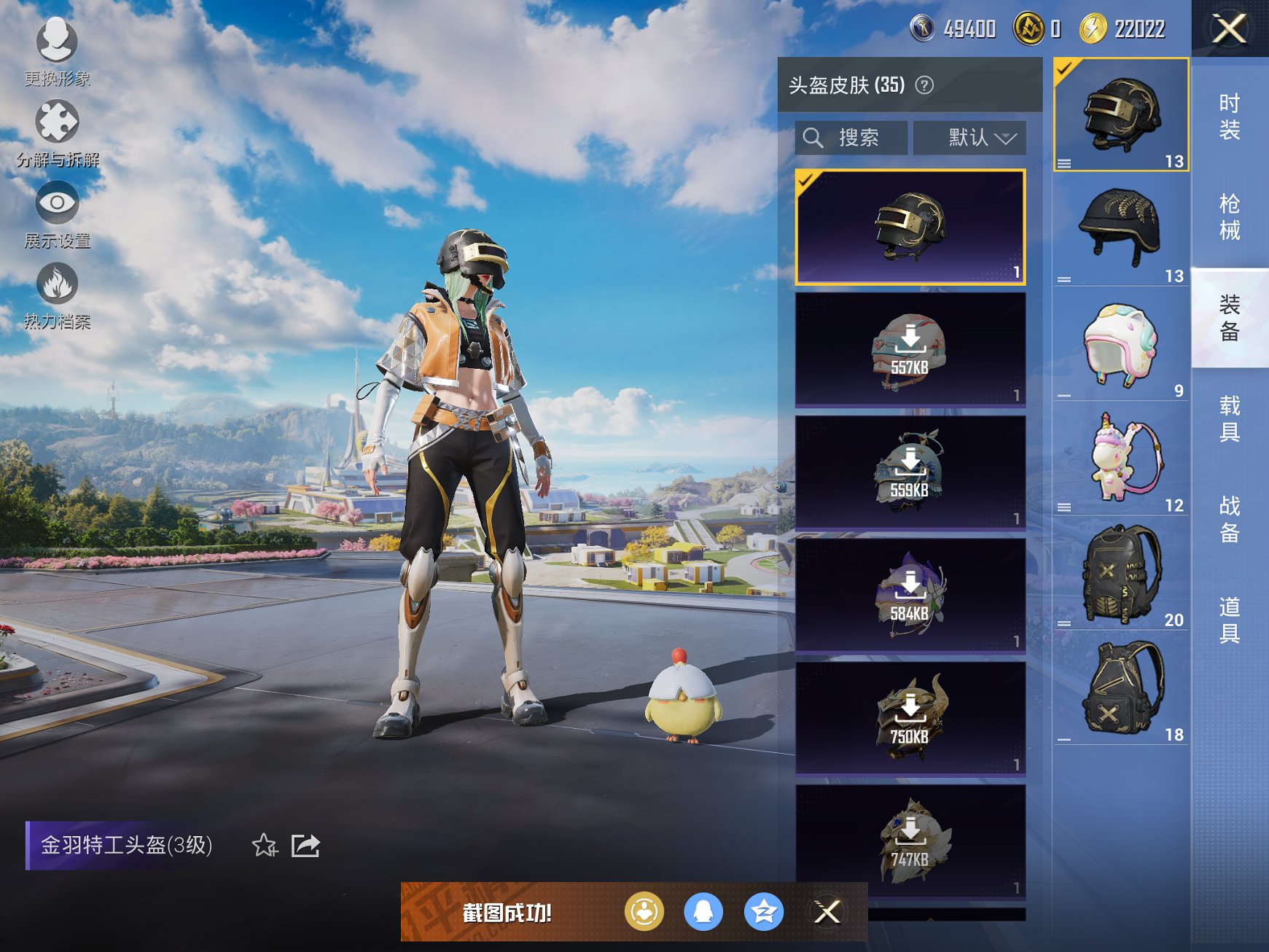 HPCMW3327616和平精英账号详情图13