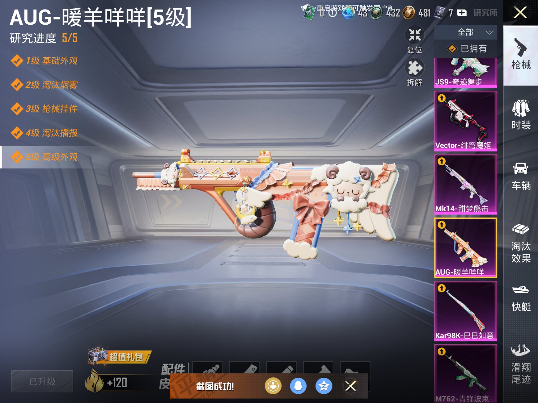 HPCMW3327605和平精英账号详情图9