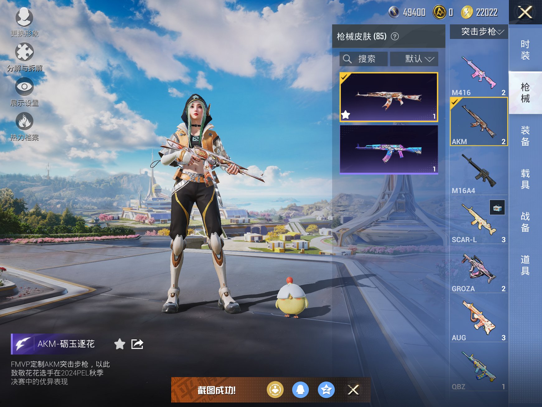 HPCMW3327616和平精英账号详情图14