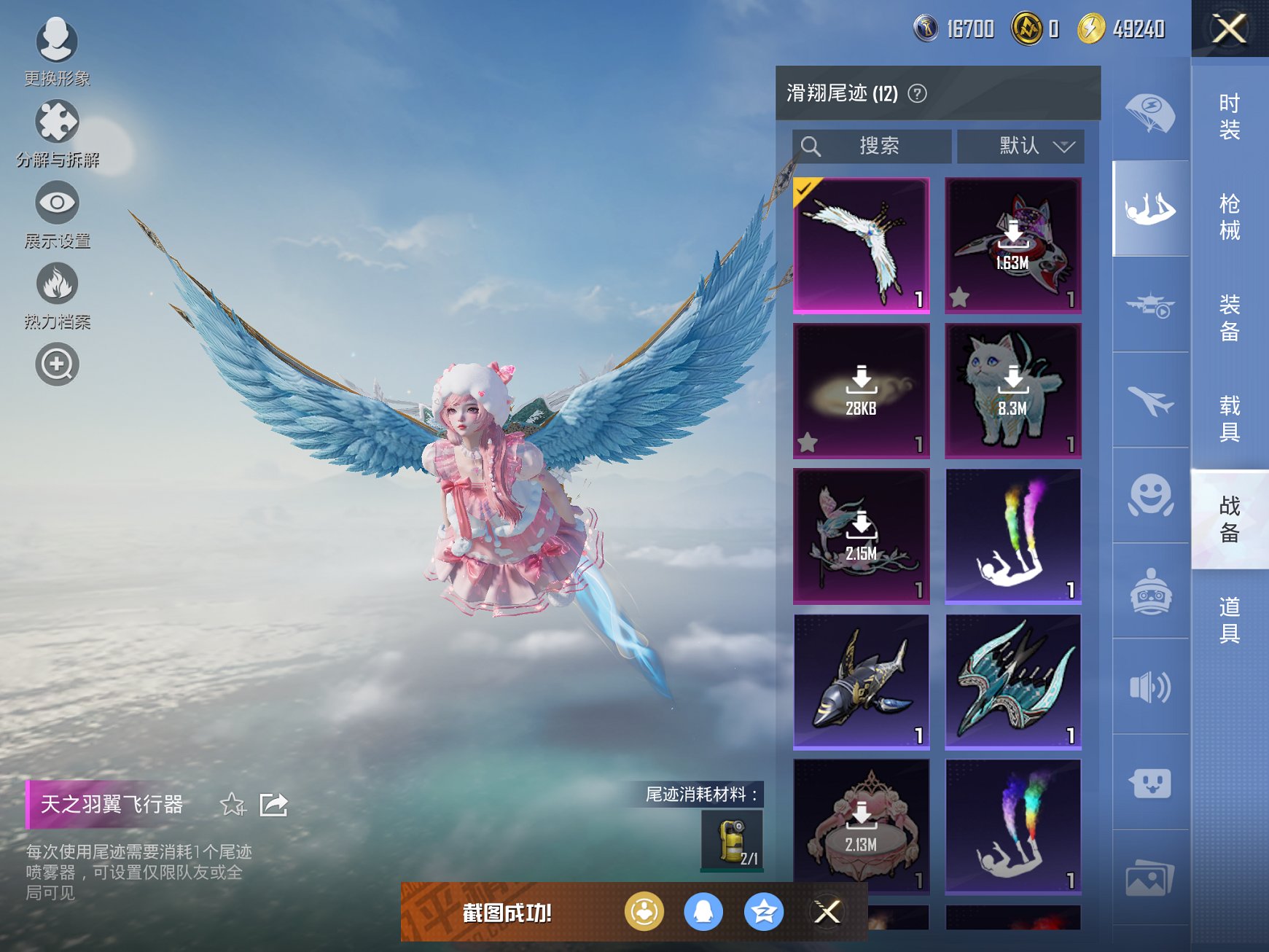 HPCMW3327605和平精英账号详情图10