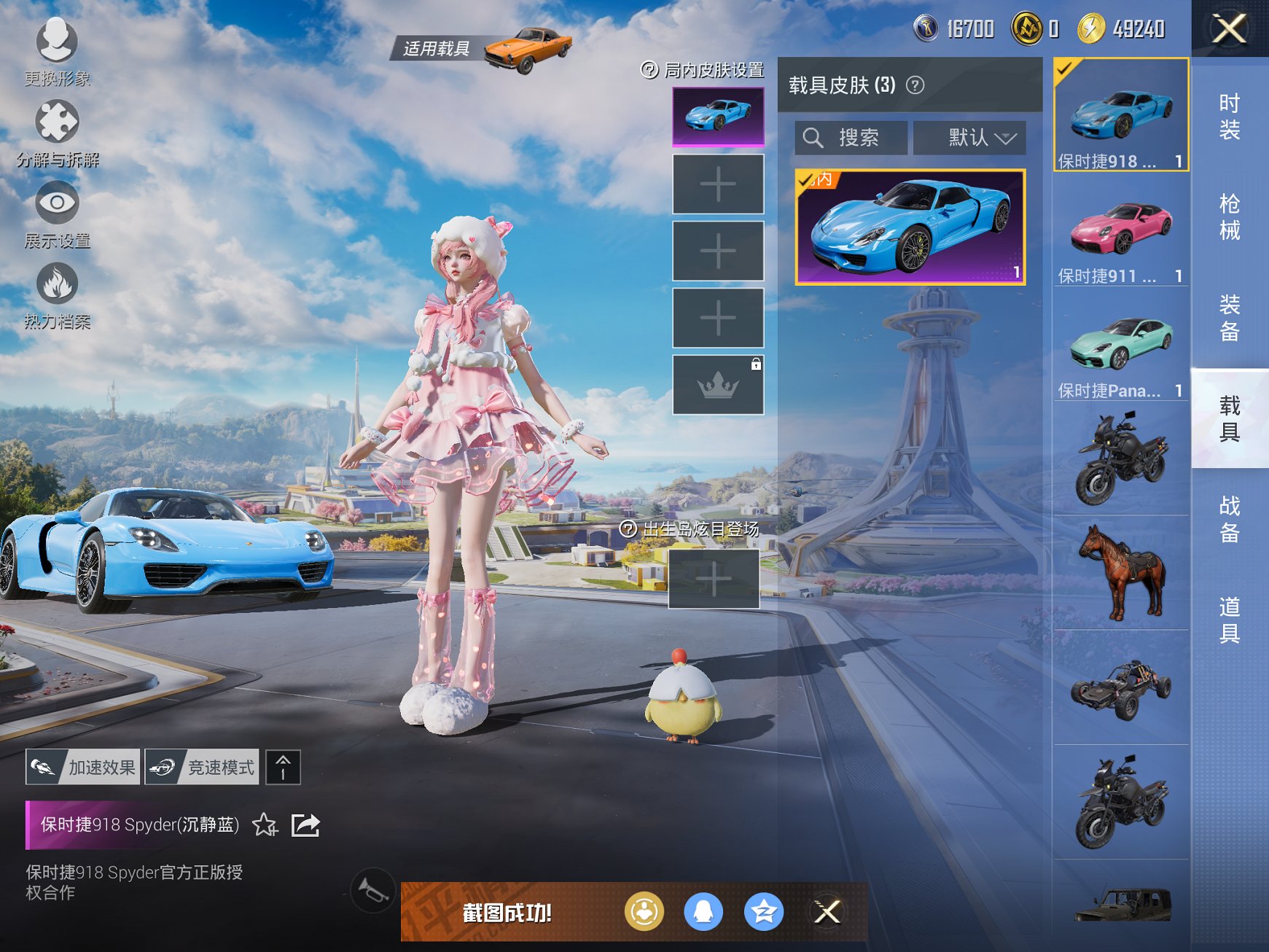 HPCMW3327605和平精英账号详情图12