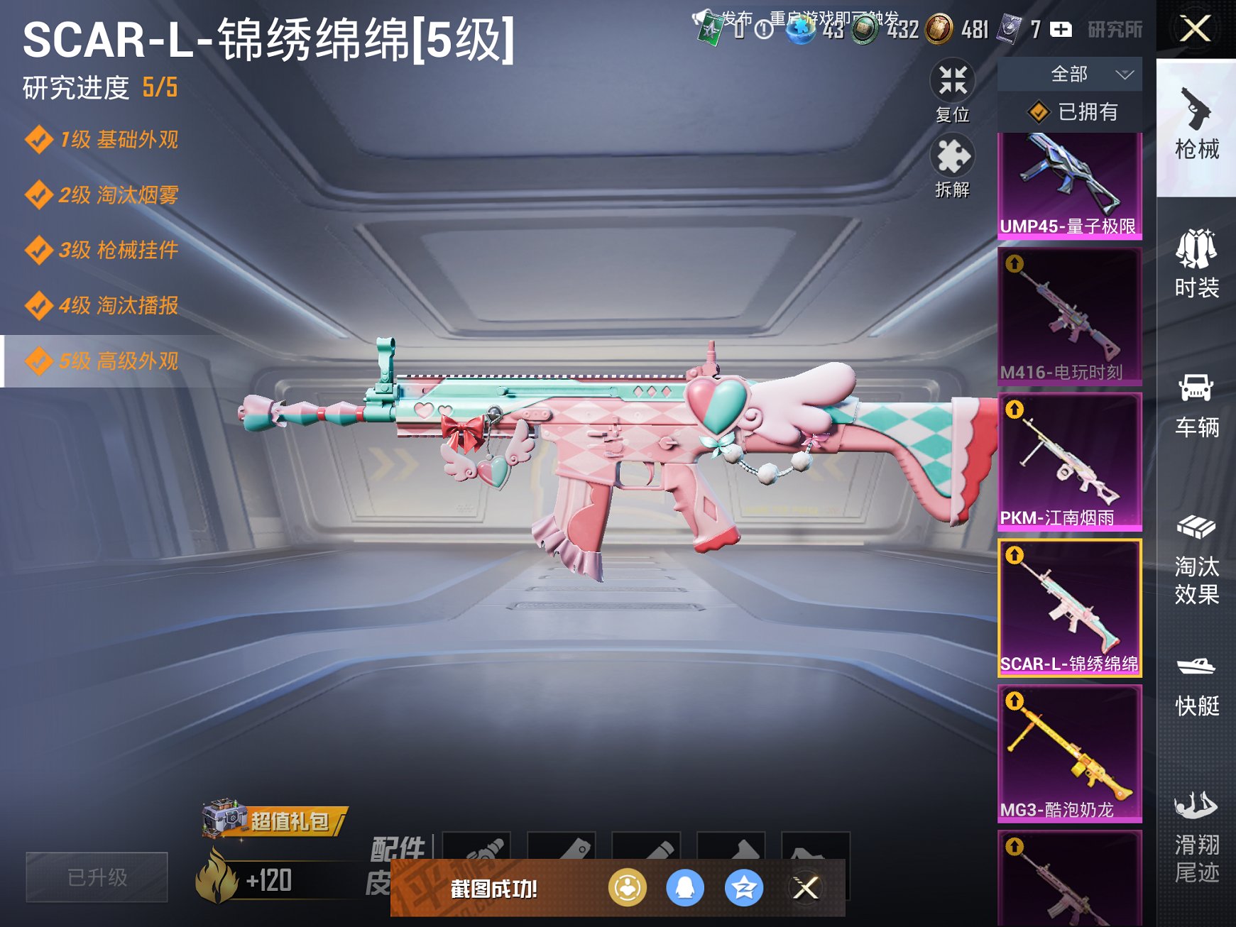 HPCMW3327605和平精英账号详情图13