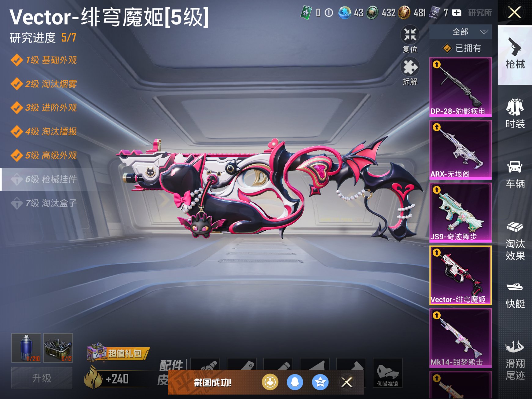 HPCMW3327605和平精英账号详情图14