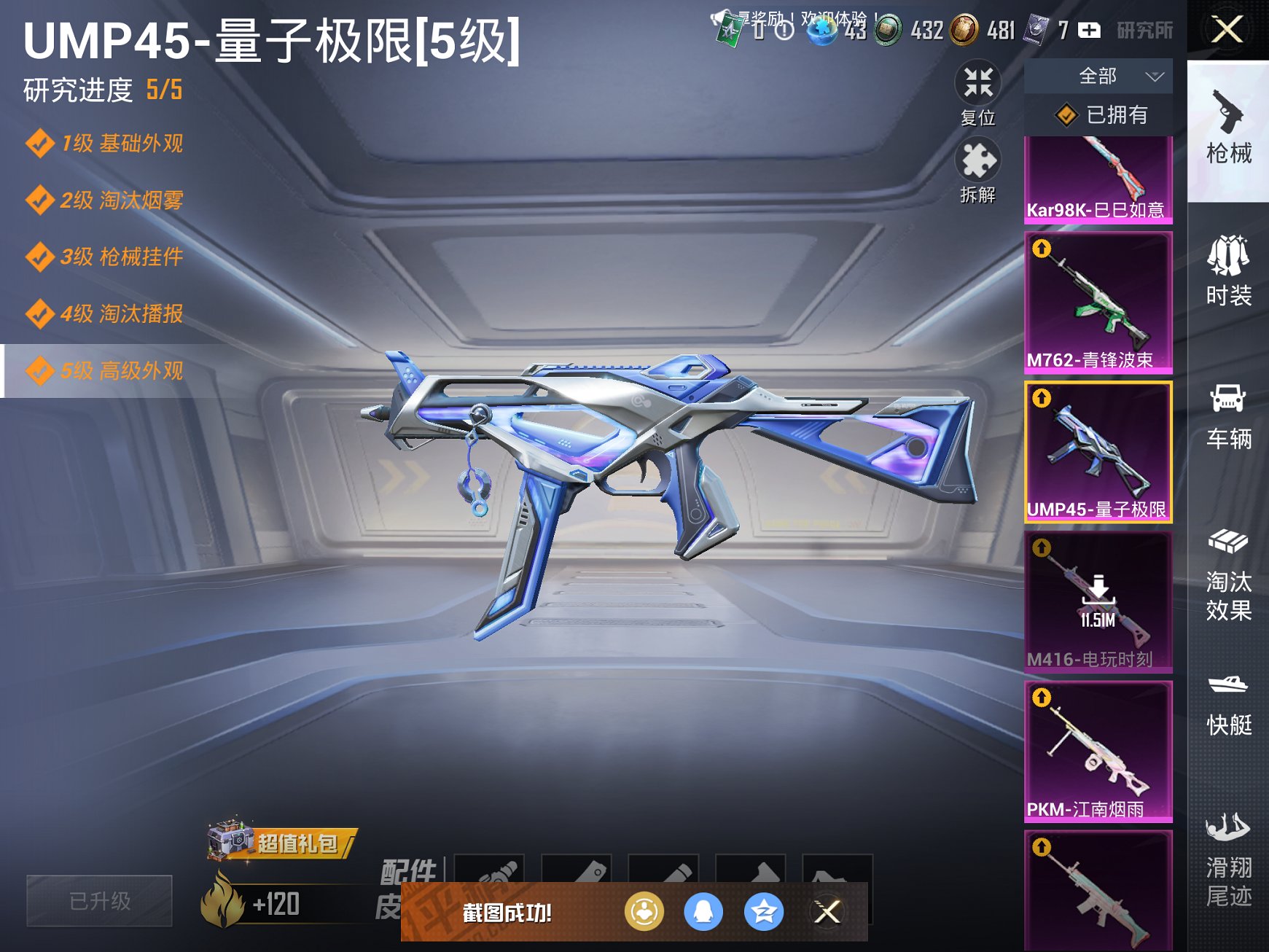 HPCMW3327605和平精英账号详情图15