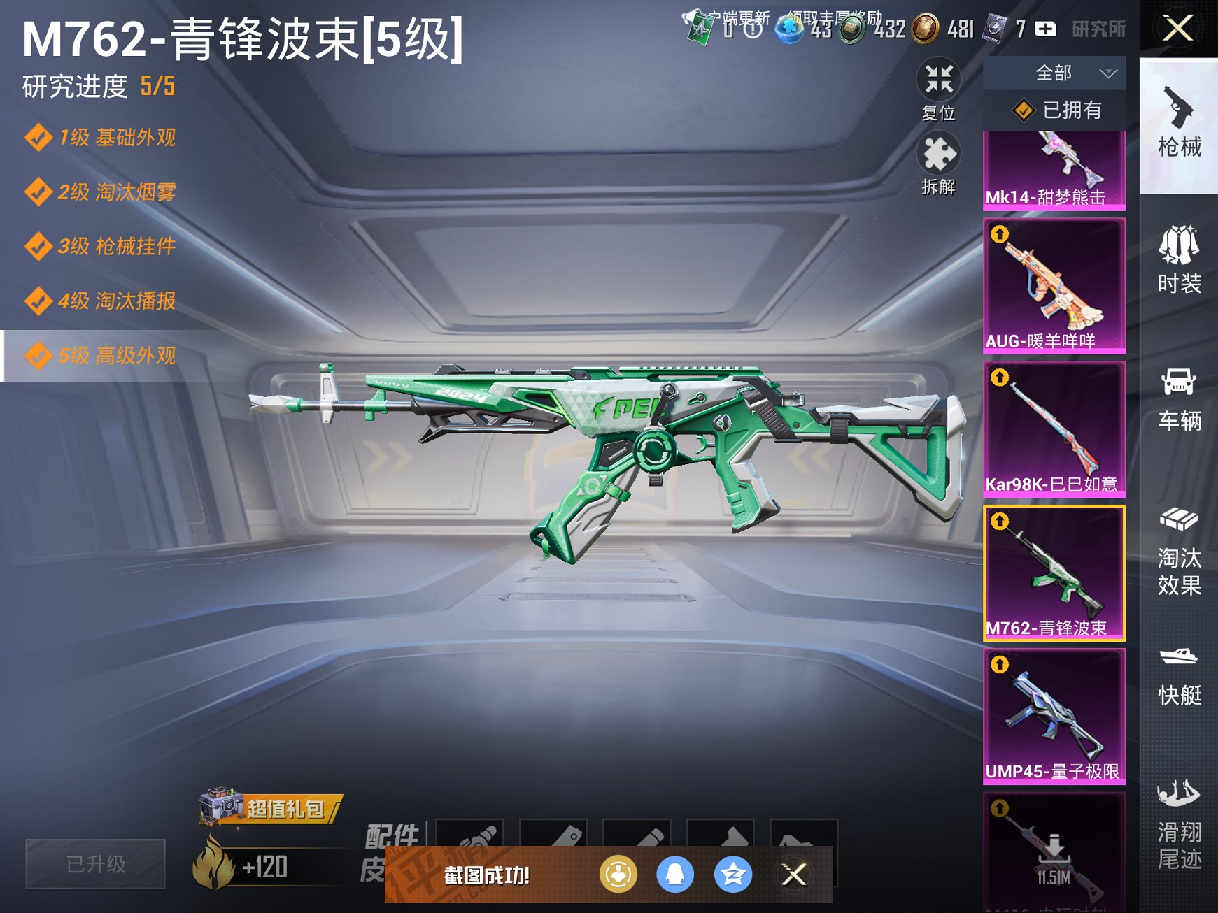 HPCMW3327605和平精英账号详情图16