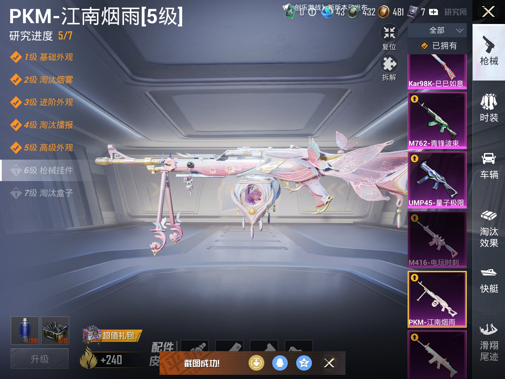 HPCMW3327605和平精英账号详情图17