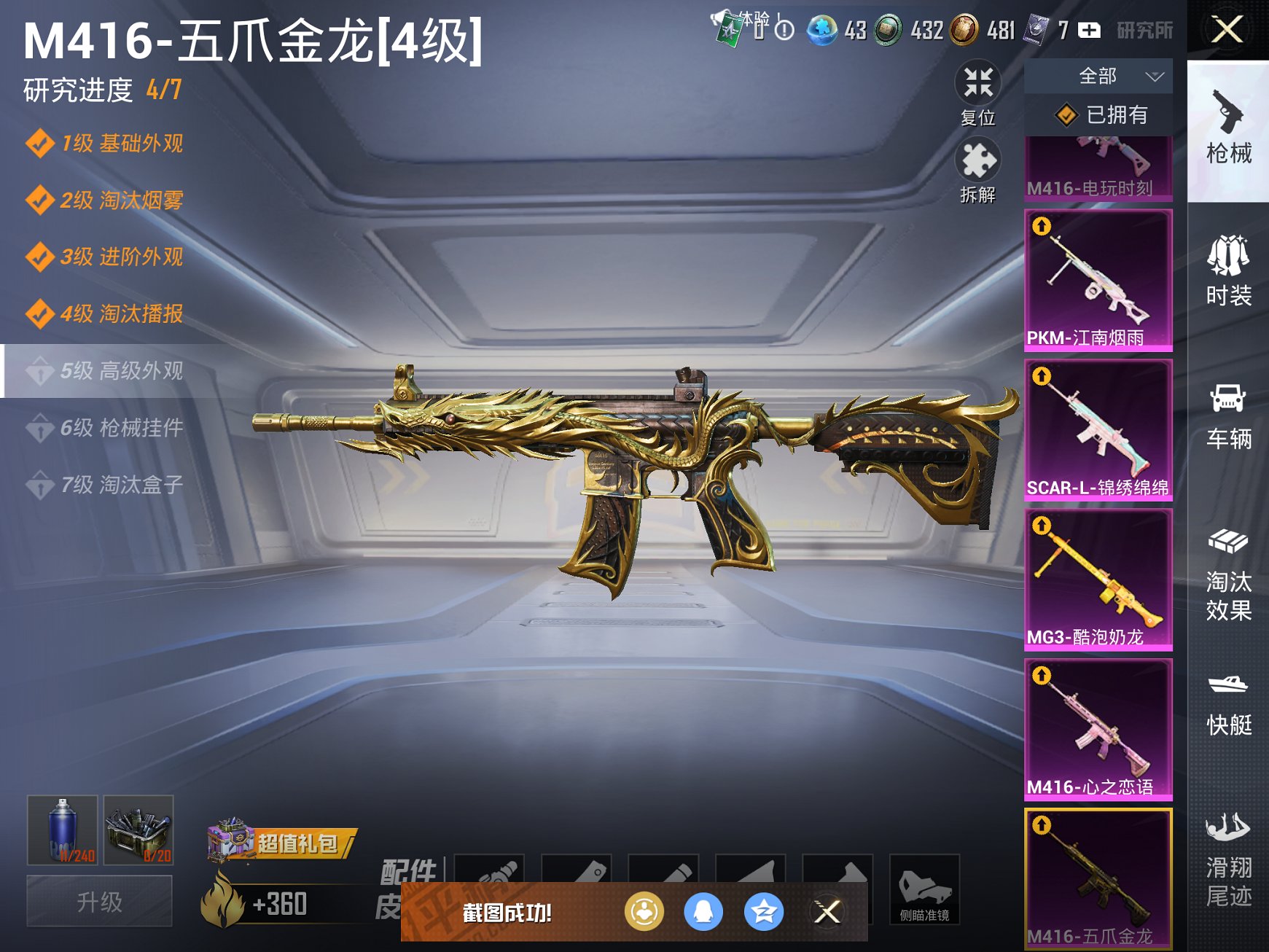 HPCMW3327605和平精英账号详情图20