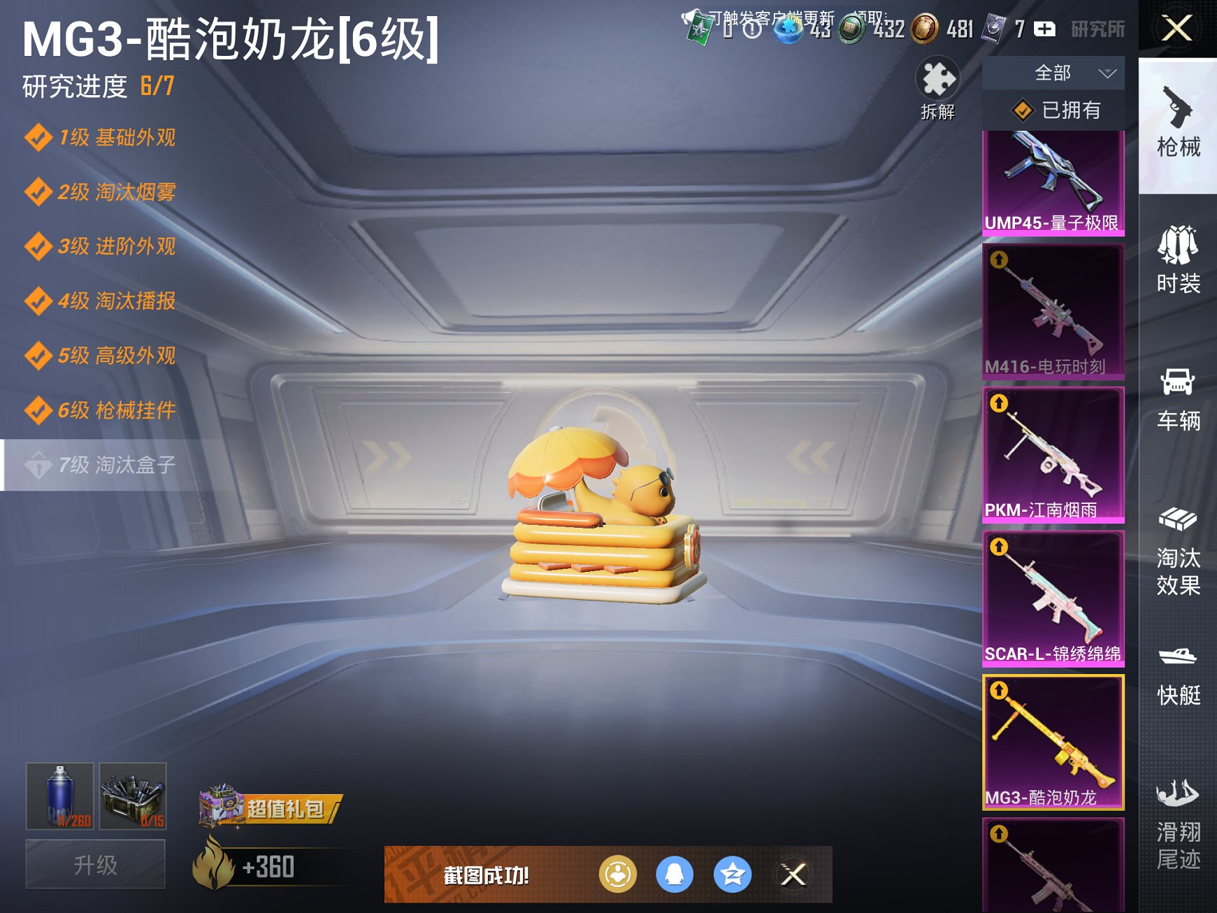 HPCMW3327605和平精英账号详情图21
