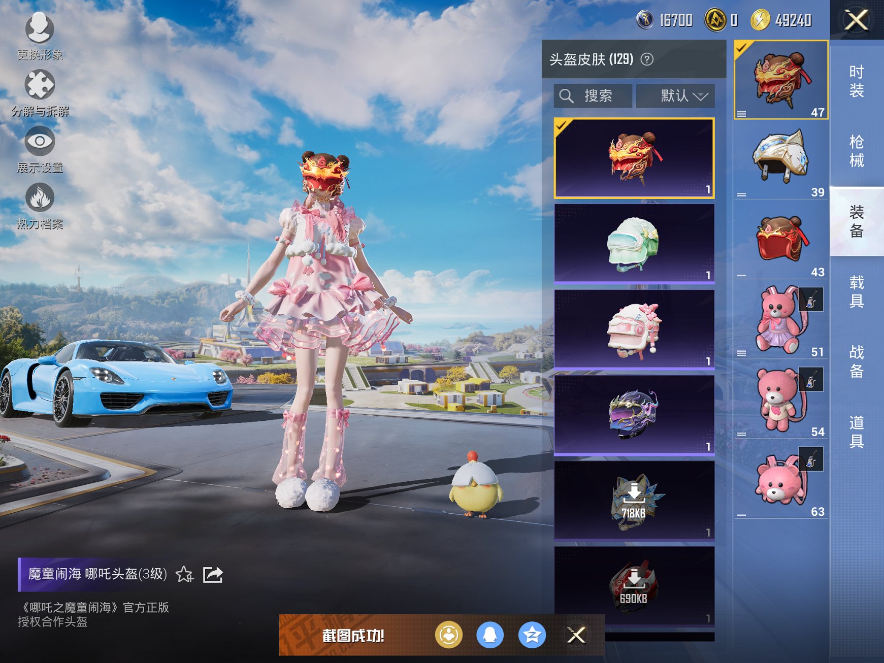 HPCMW3327605和平精英账号详情图22