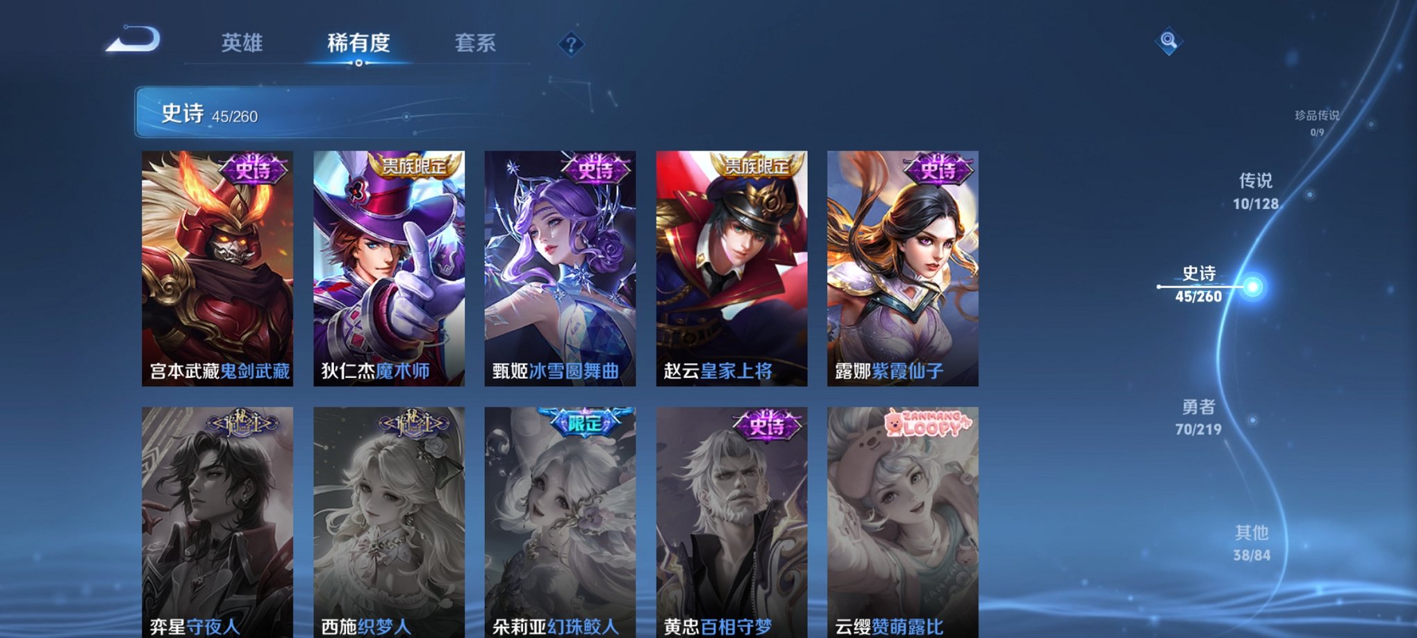 WZCMW3272886王者荣耀账号详情图3