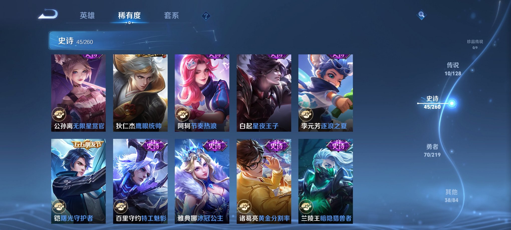 WZCMW3272886王者荣耀账号详情图6