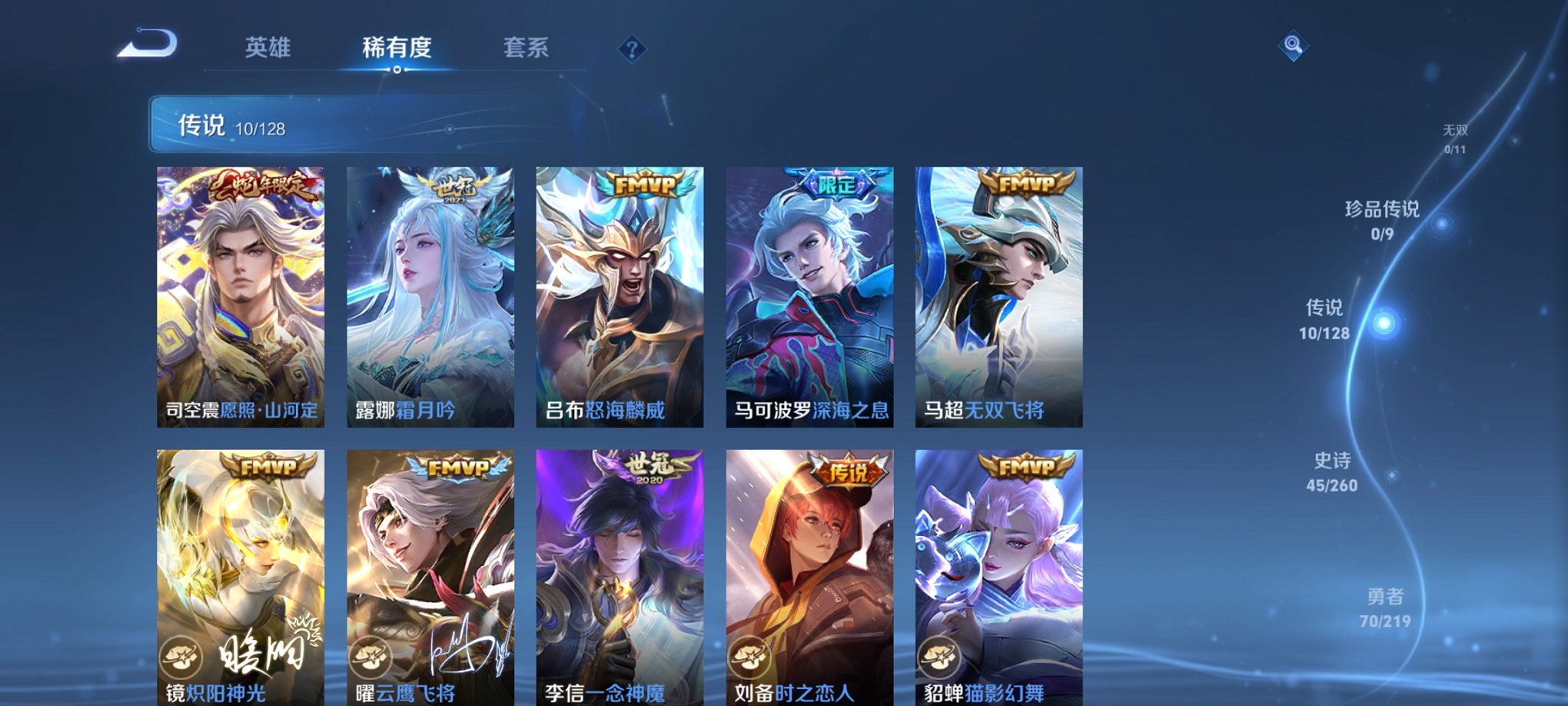 WZCMW3272886王者荣耀账号详情图10