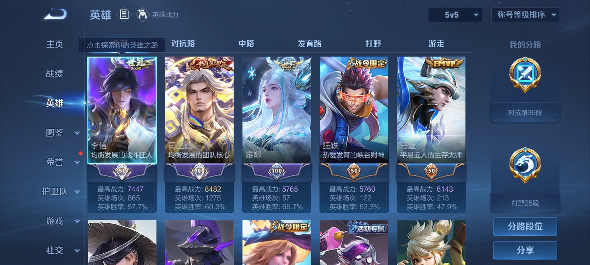 WZCMW3272886王者荣耀账号详情图11