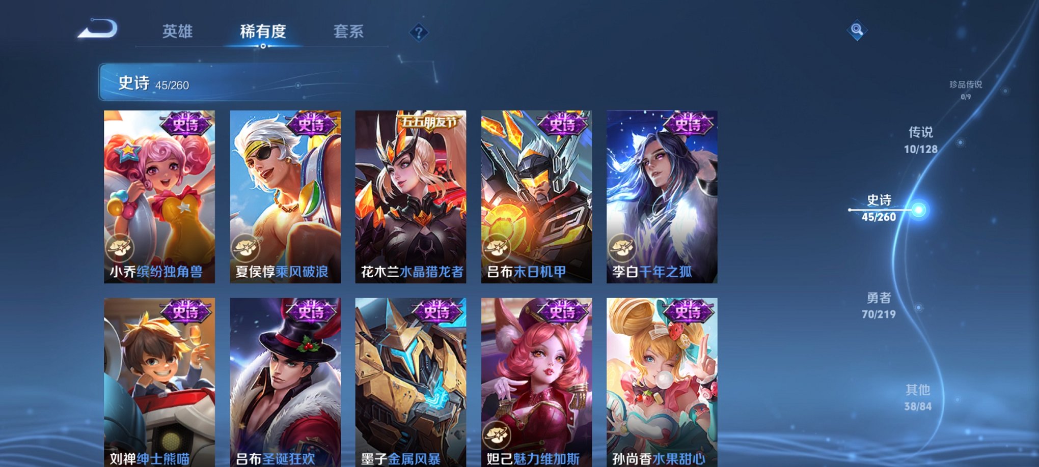 WZCMW3272886王者荣耀账号详情图12