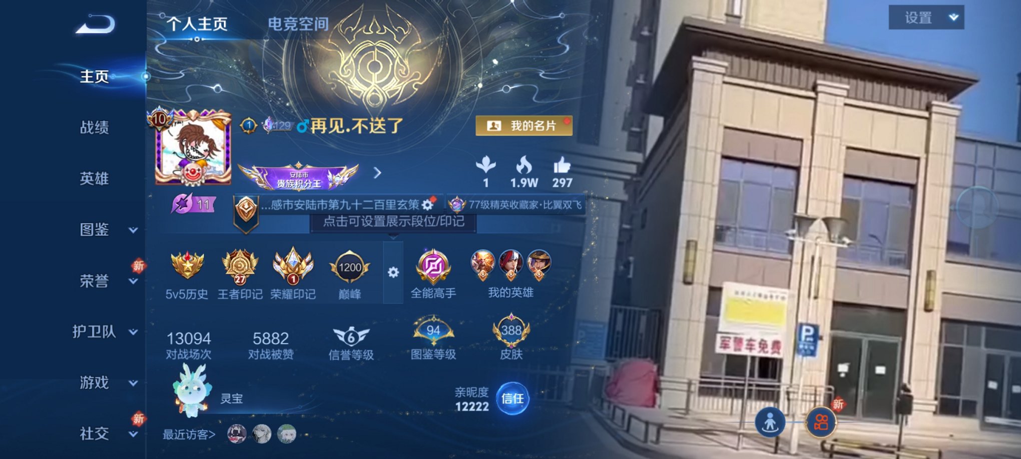 王者荣耀账号安卓QQ125英雄-388皮肤-可二次【V10 1国服388皮肤2无双49传说2水晶3星元4天幕1小兵皮 3