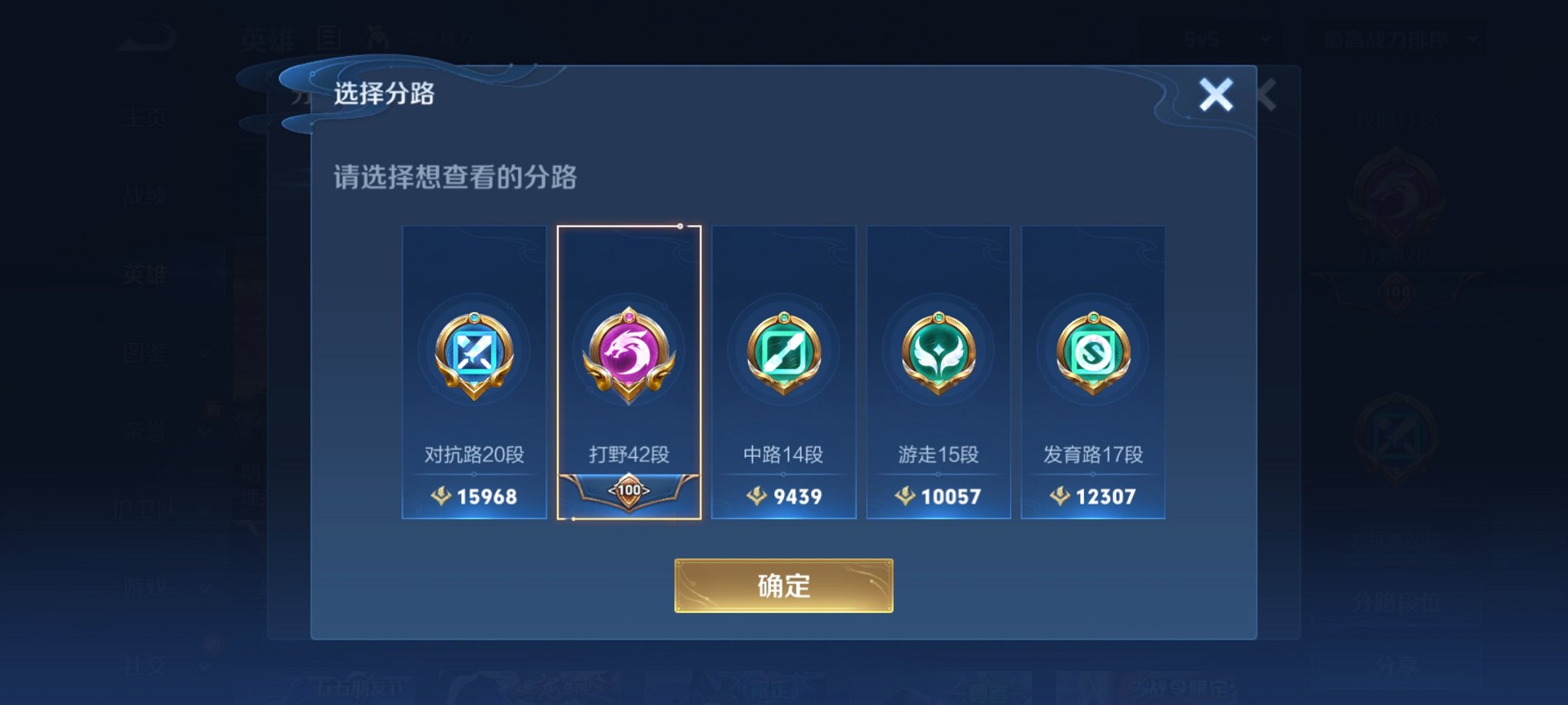 WZCMW3272848王者荣耀账号详情图4