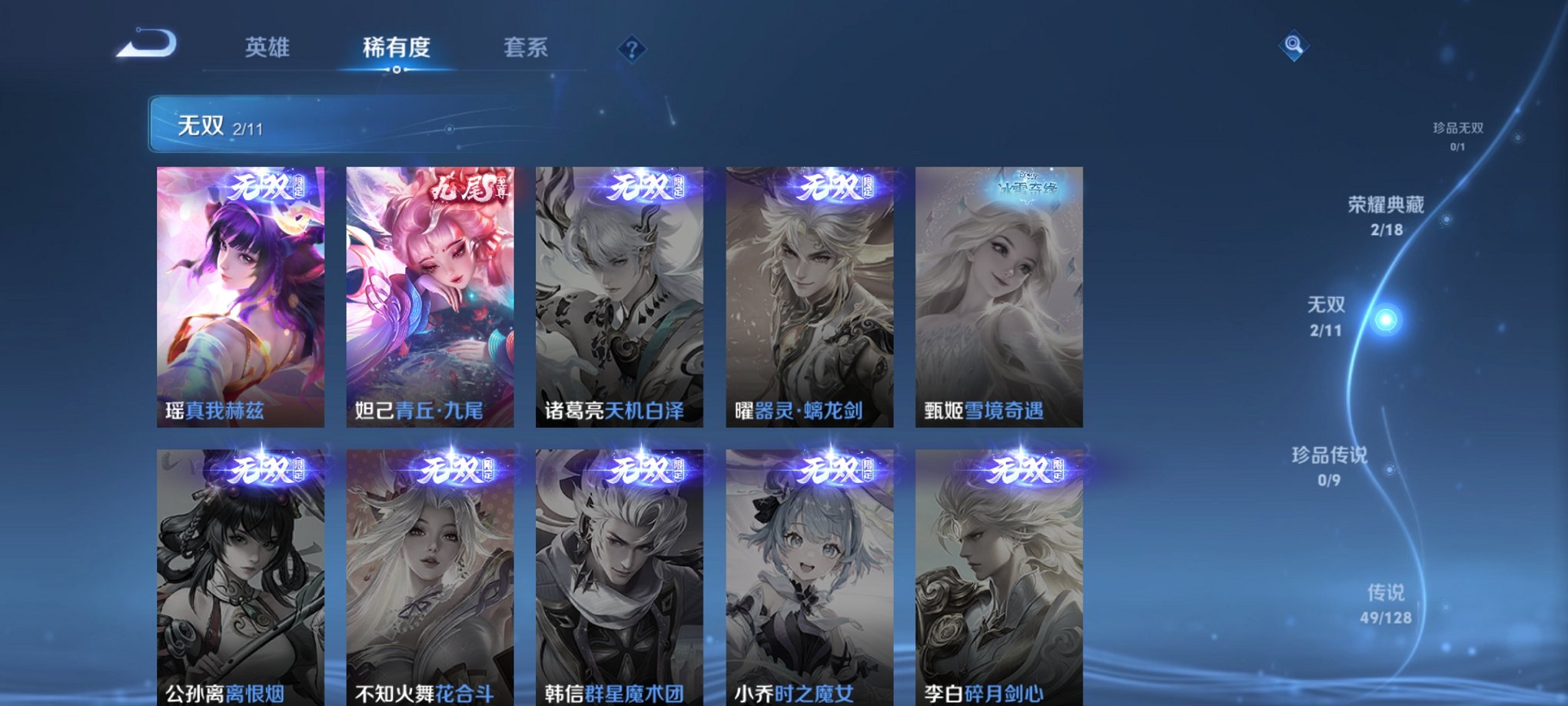 WZCMW3272848王者荣耀账号详情图5