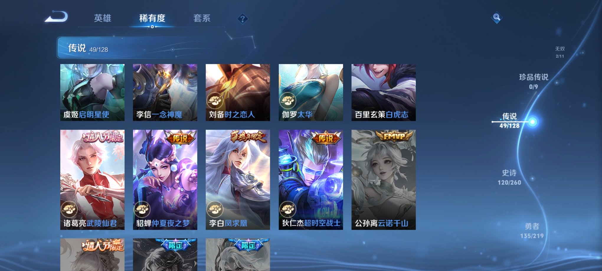 WZCMW3272848王者荣耀账号详情图6