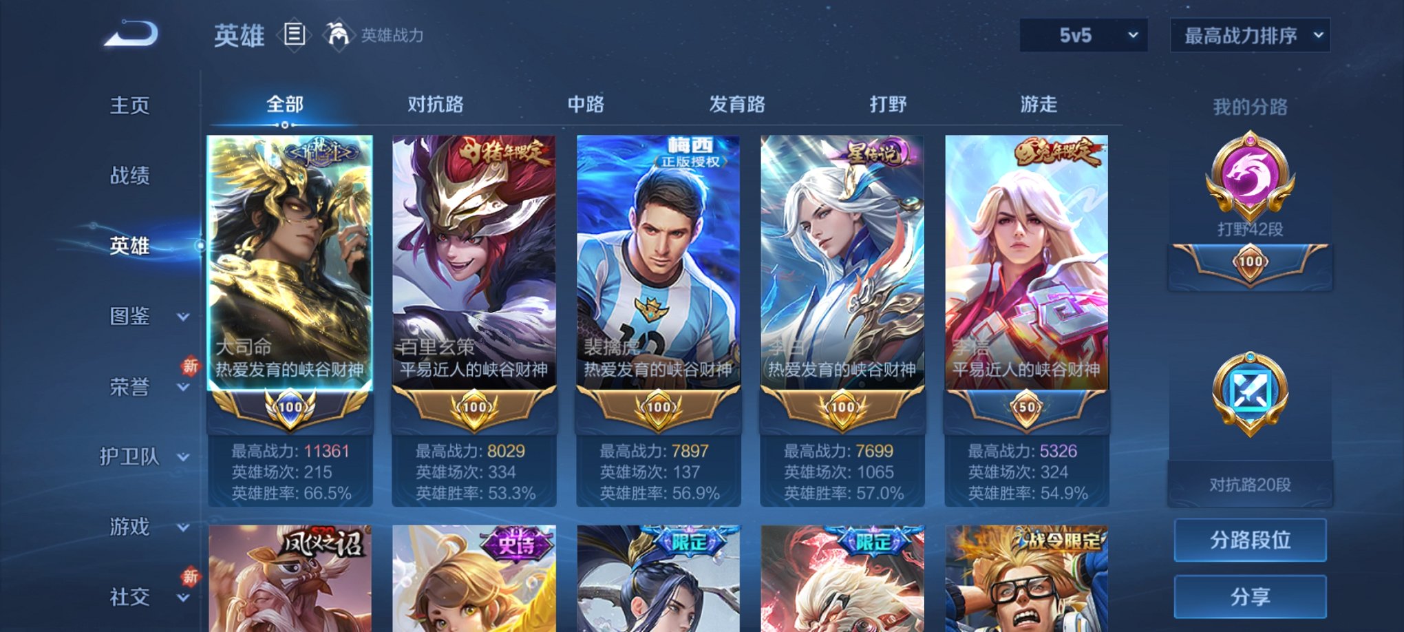 WZCMW3272848王者荣耀账号详情图8