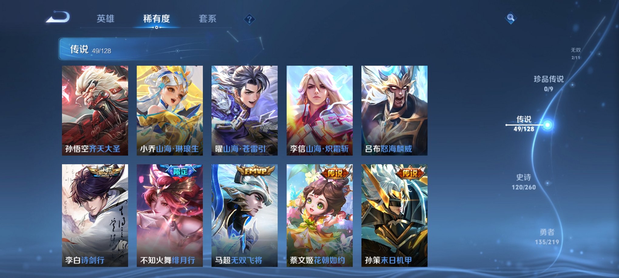 WZCMW3272848王者荣耀账号详情图10